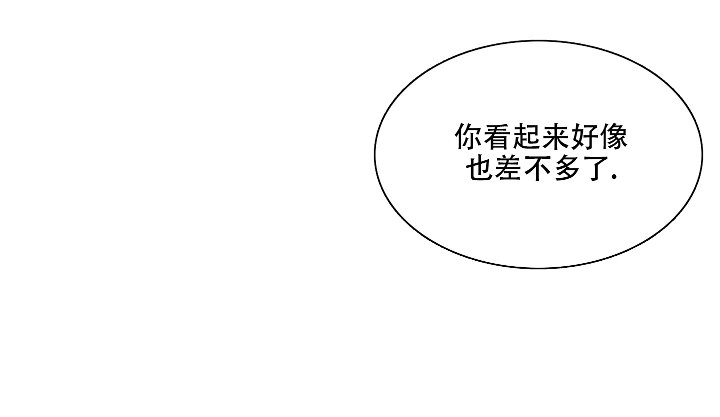 《帝国血脉》第46话 第30页