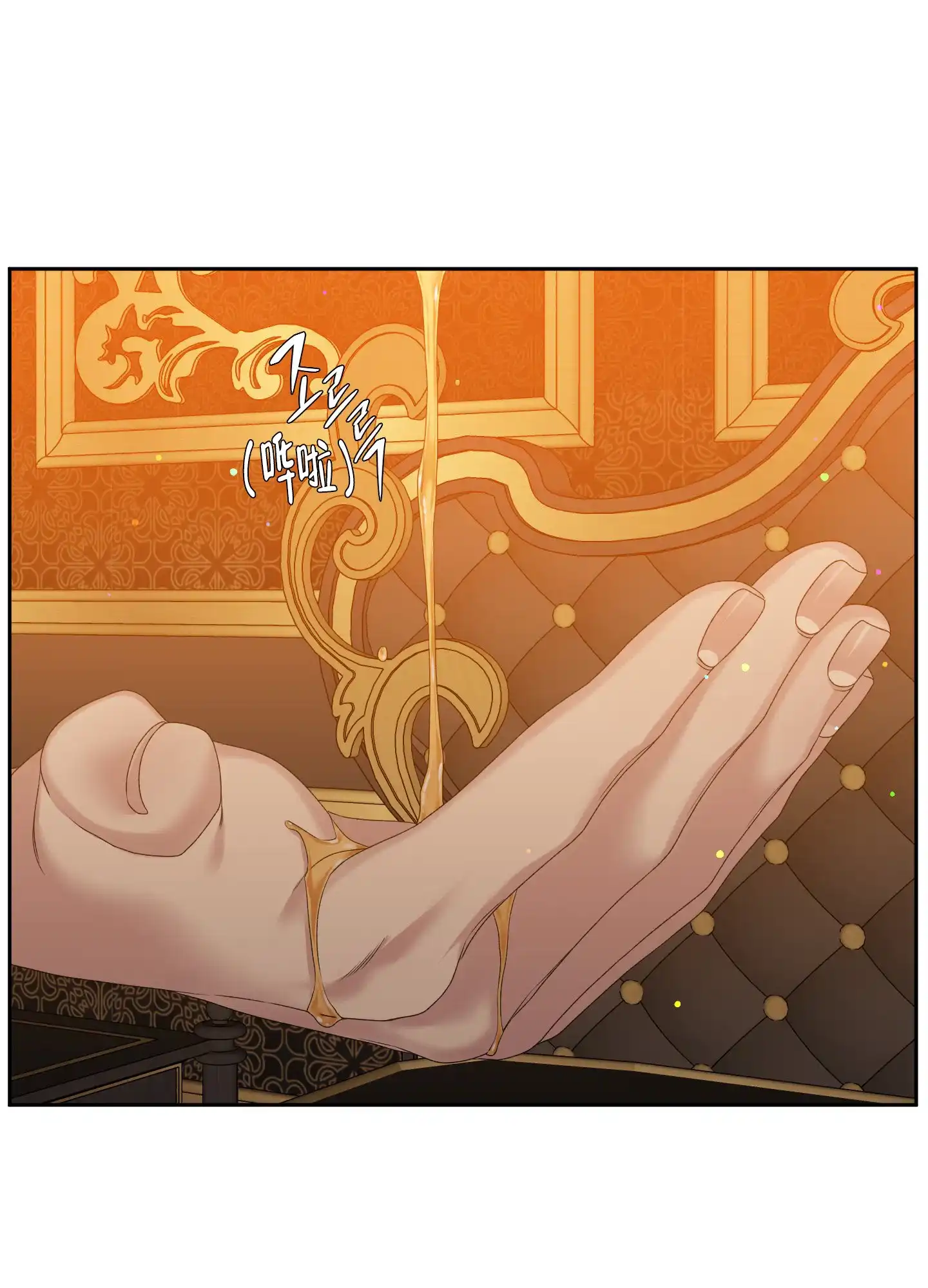 《帝国血脉》第46话 第10页