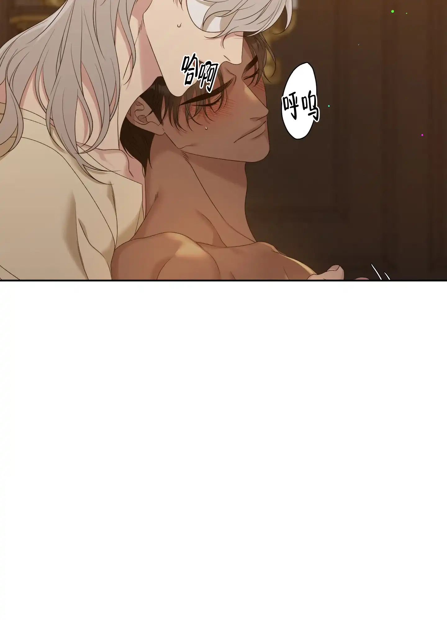 《帝国血脉》第46话 第20页