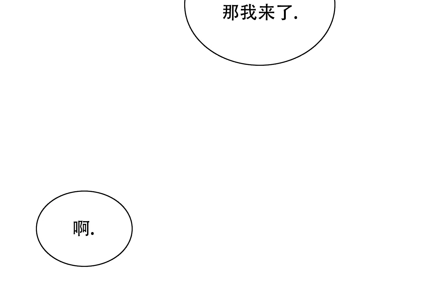 《帝国血脉》第46话 第29页