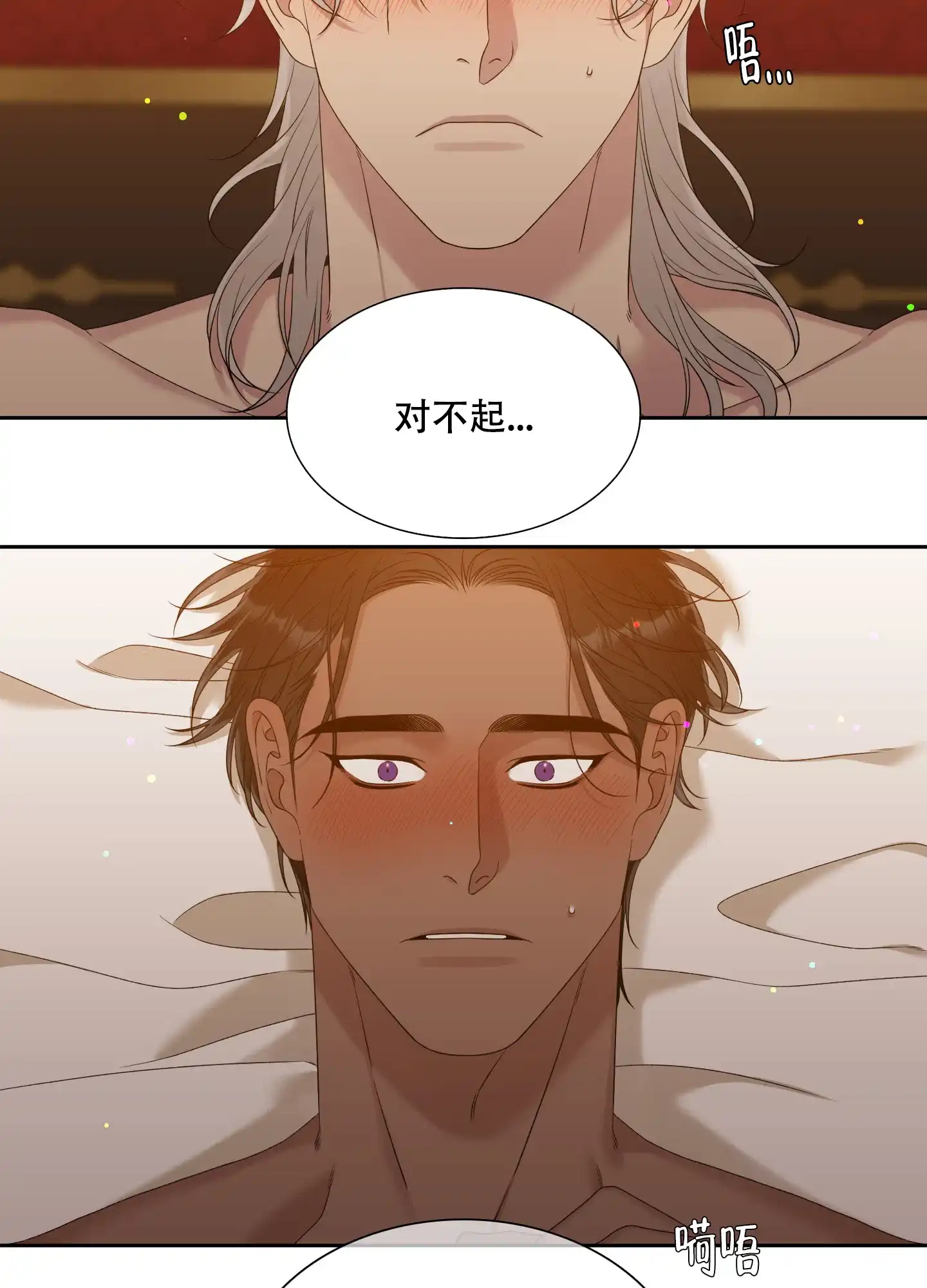 《帝国血脉》第47话 第37页