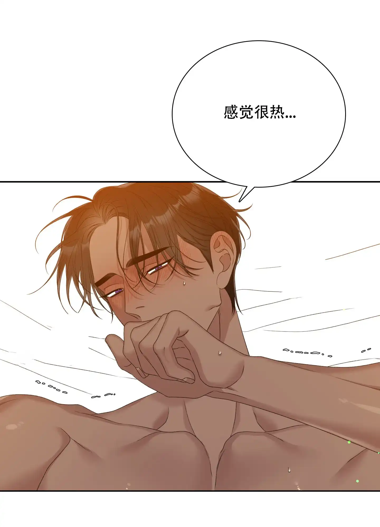 《帝国血脉》第47话 第34页
