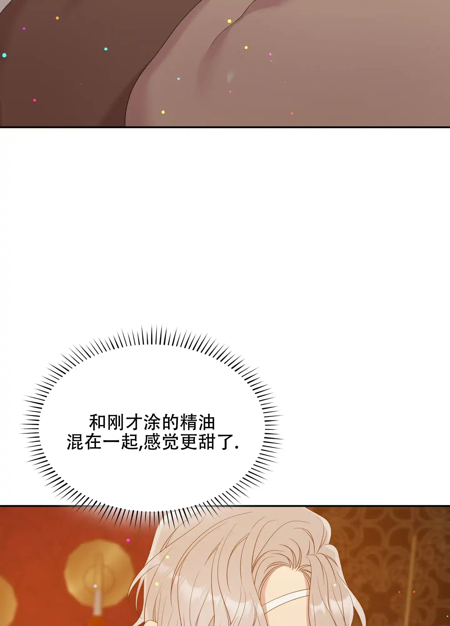 《帝国血脉》第47话 第20页