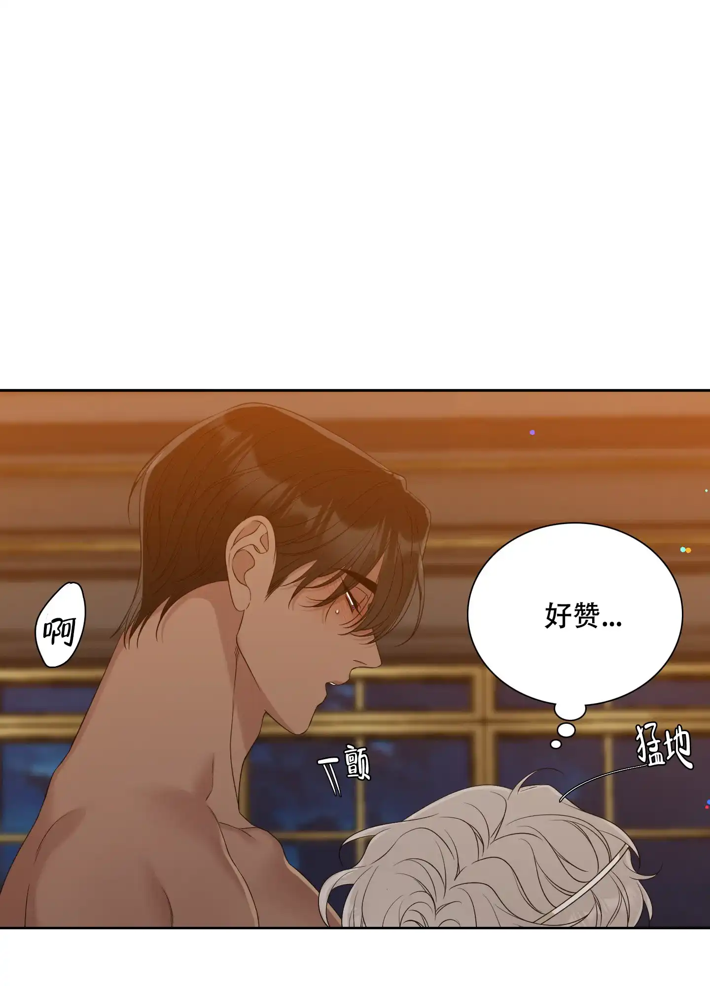 《帝国血脉》第47话 第8页