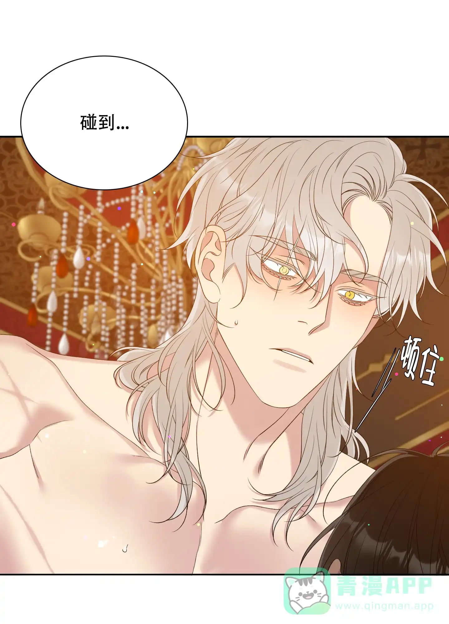 《帝国血脉》第47话 第31页