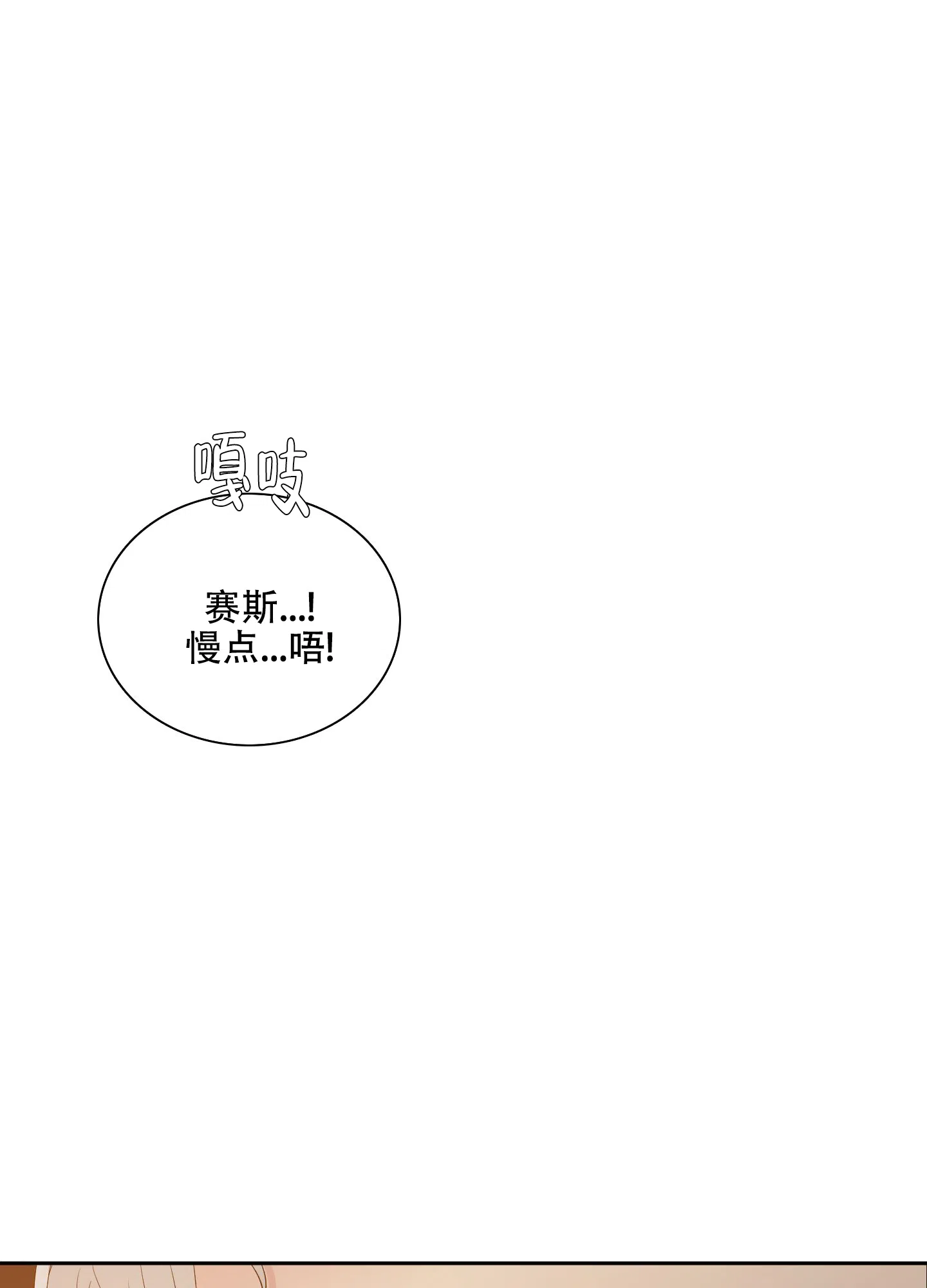 《帝国血脉》第47话 第42页