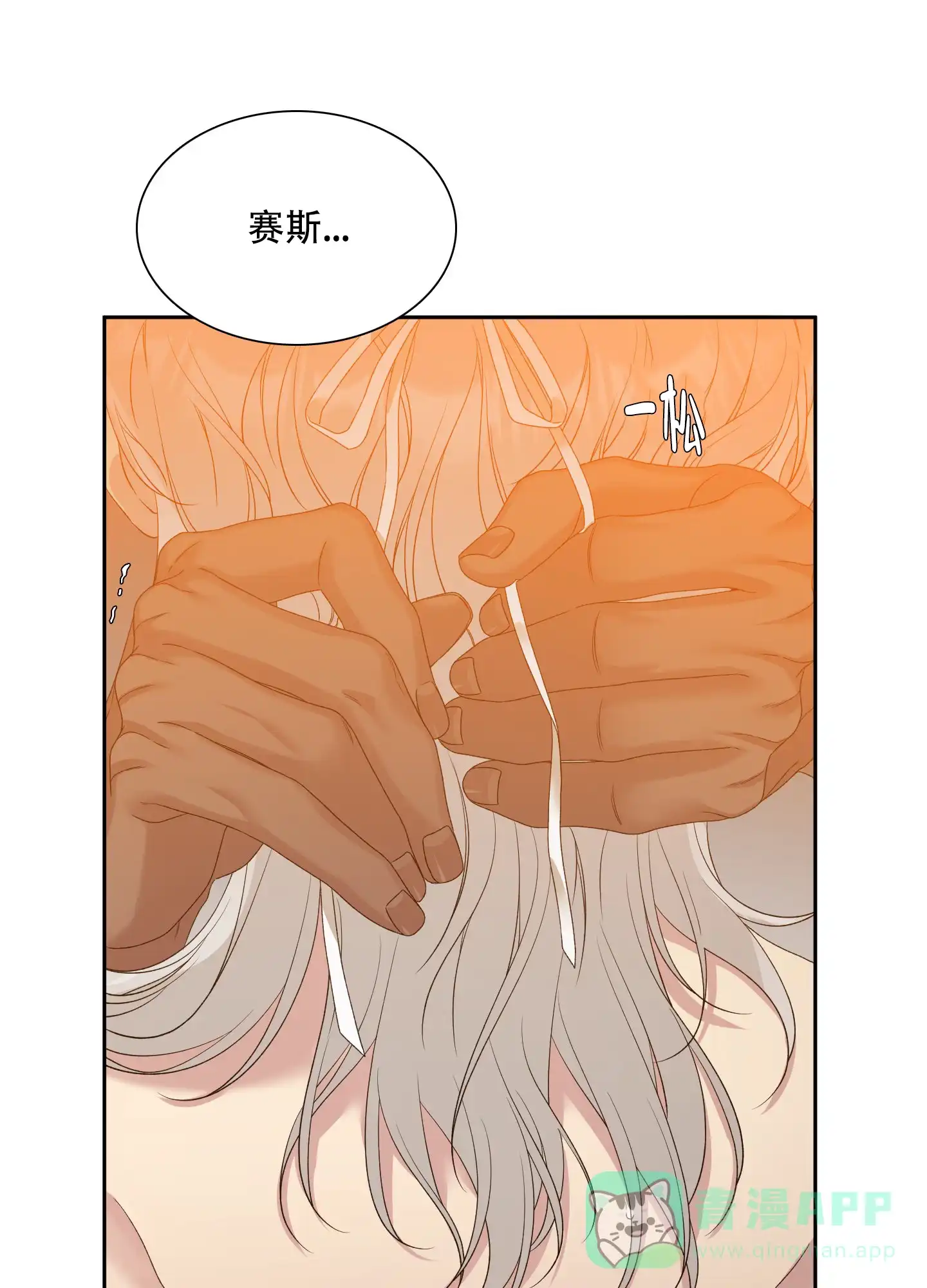 《帝国血脉》第47话 第26页