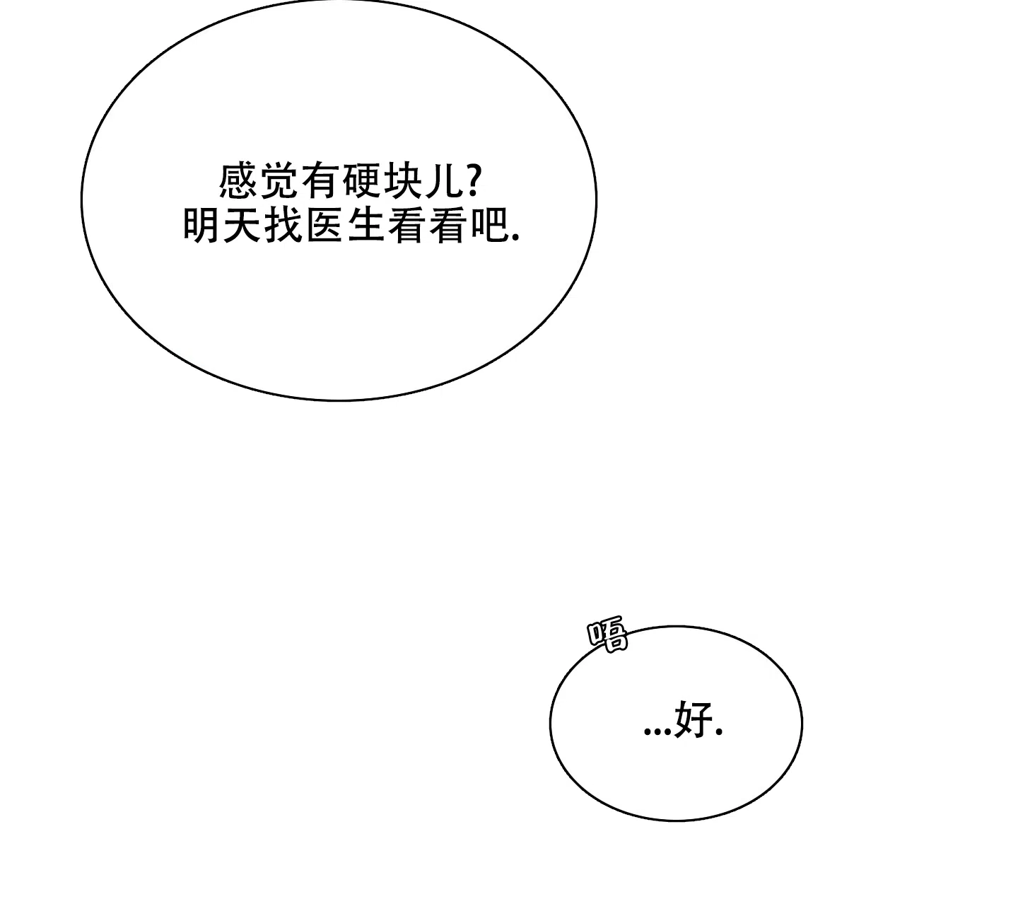 《帝国血脉》第47话 第13页