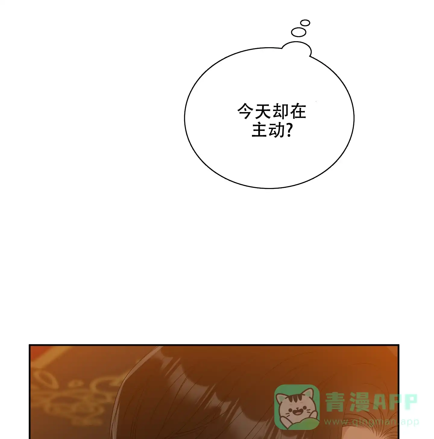《帝国血脉》第47话 第6页