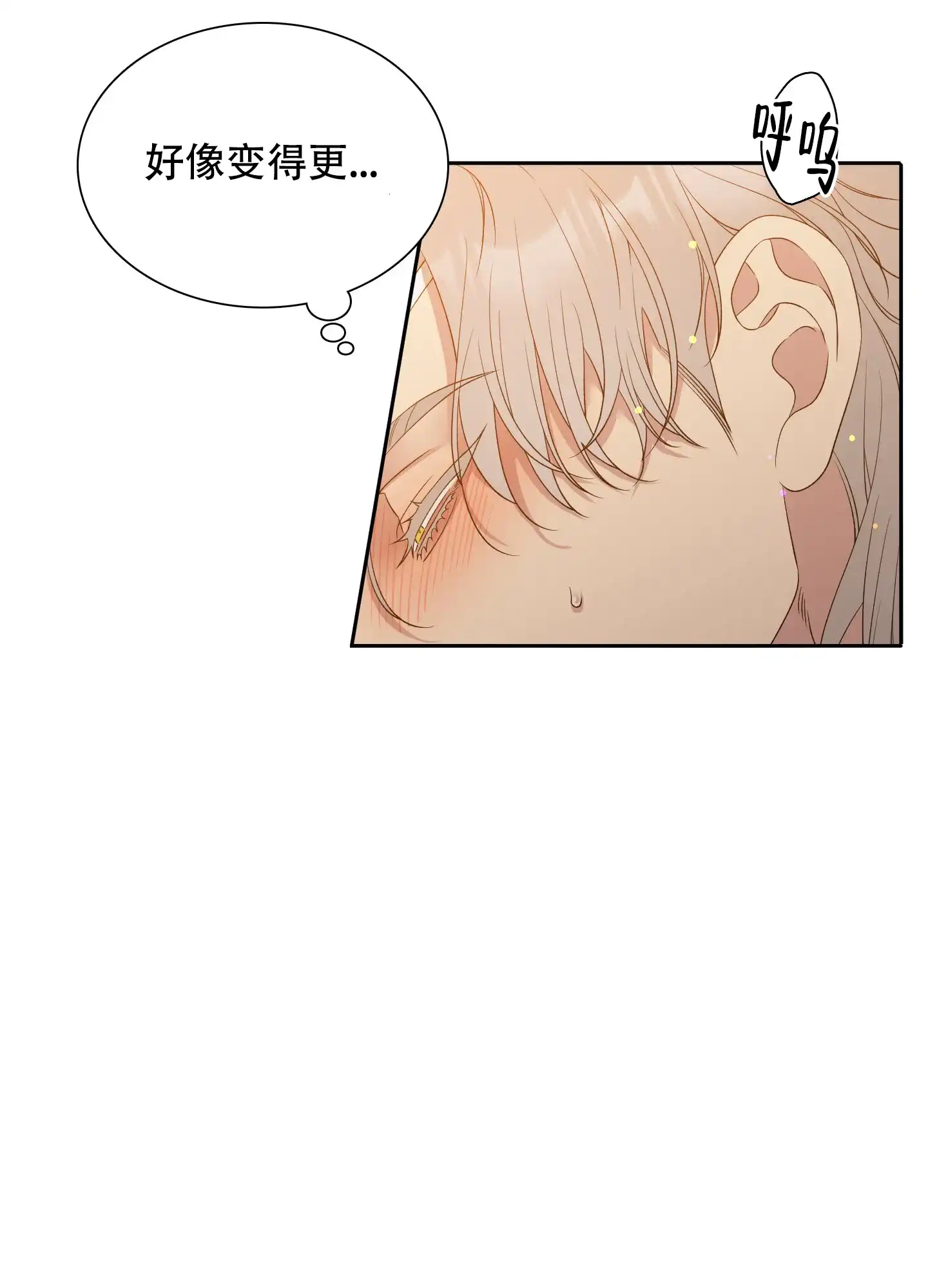 《帝国血脉》第47话 第10页