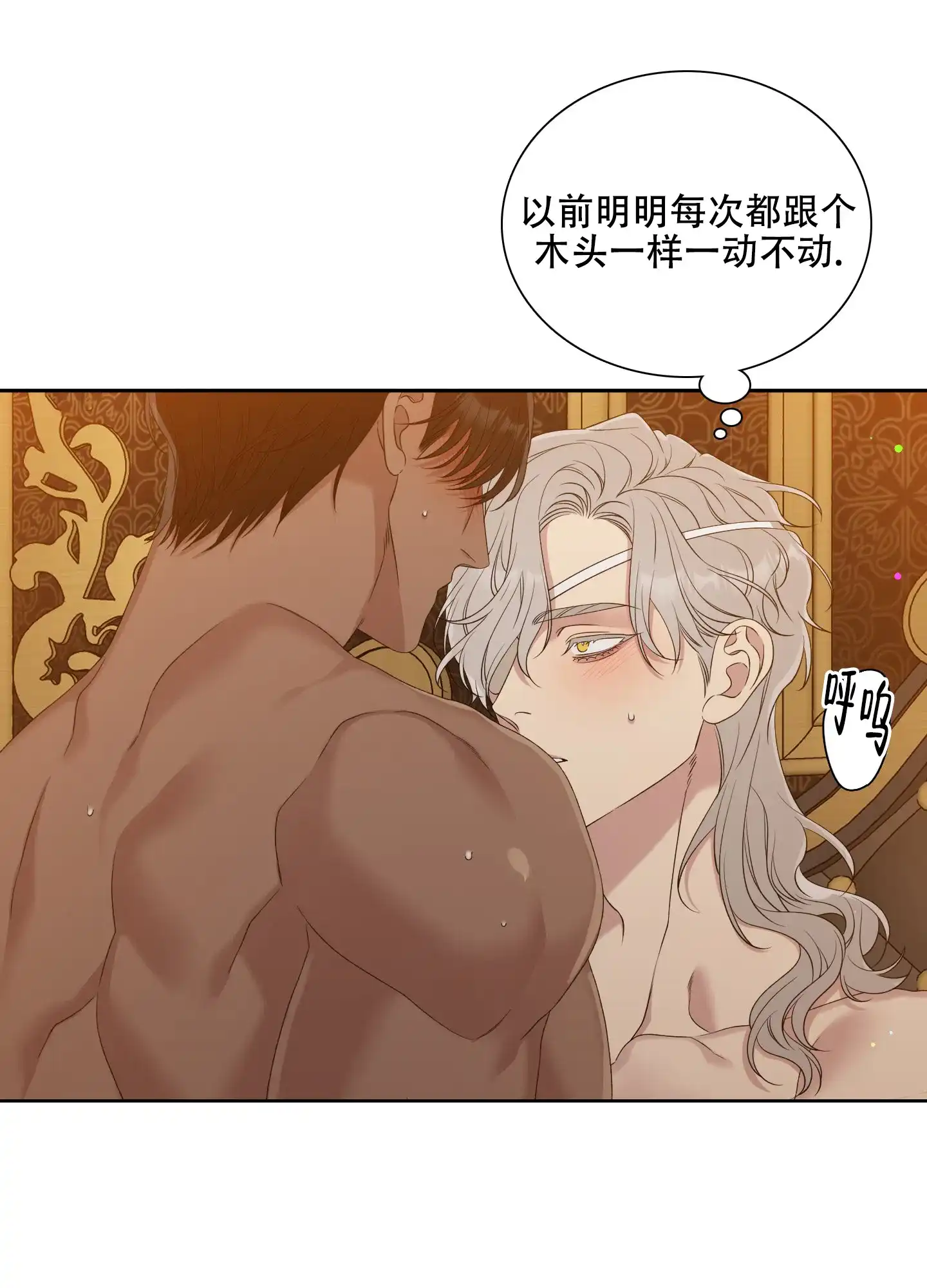 《帝国血脉》第47话 第5页