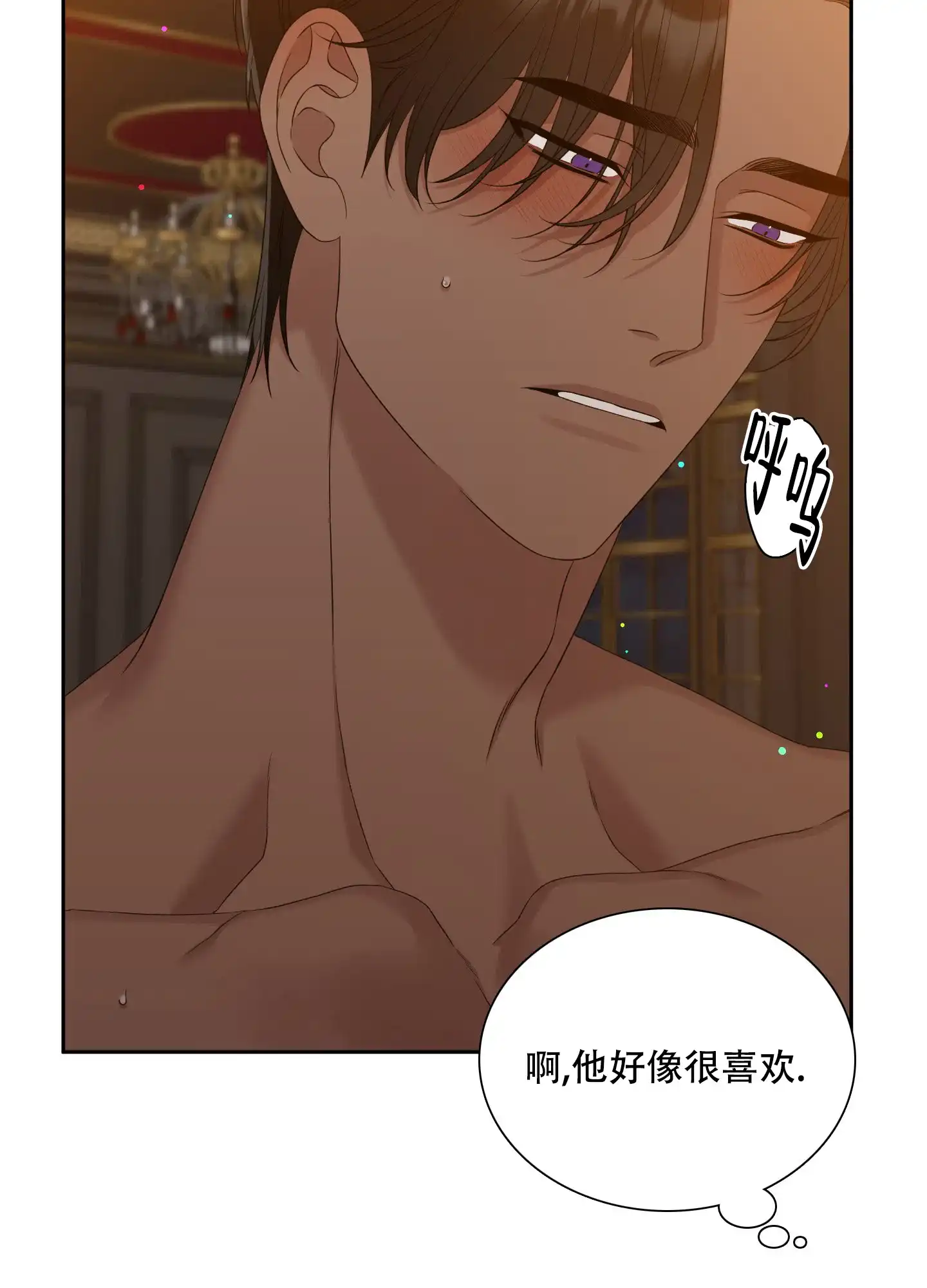 《帝国血脉》第47话 第7页