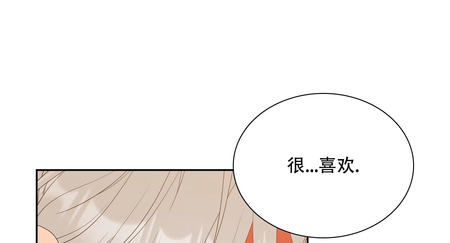 《帝国血脉》第47话 第32页