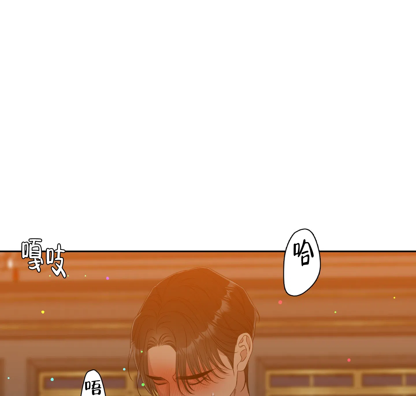 《帝国血脉》第47话 第3页