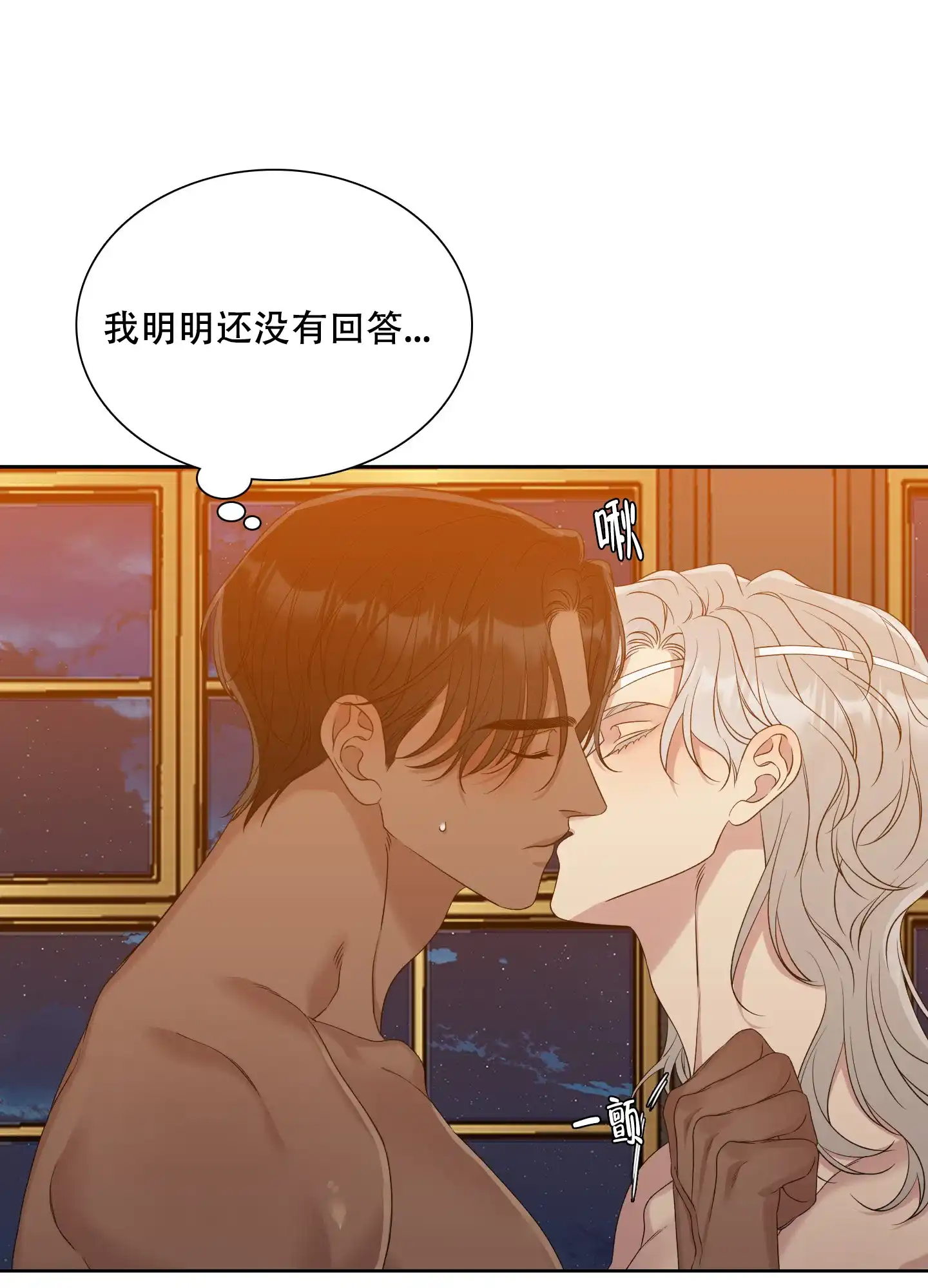 《帝国血脉》第47话 第15页