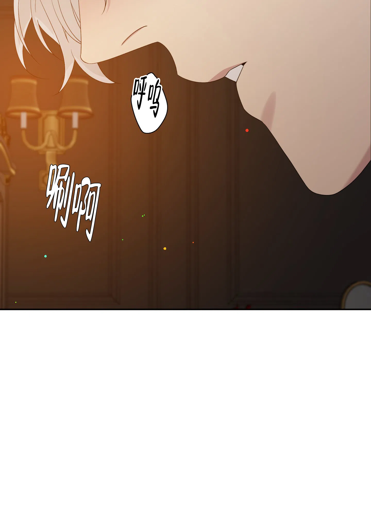 《帝国血脉》第47话 第43页