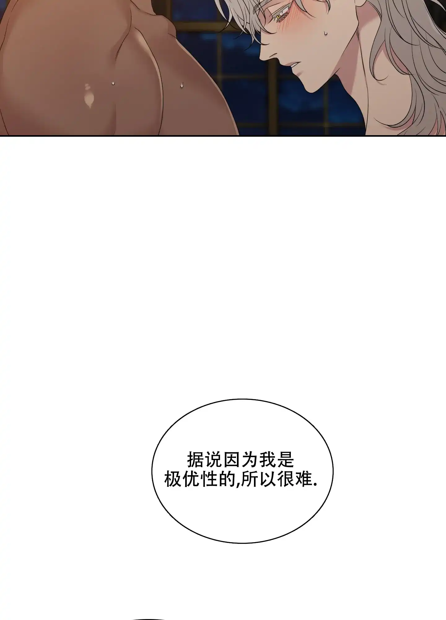 《帝国血脉》第47话 第12页