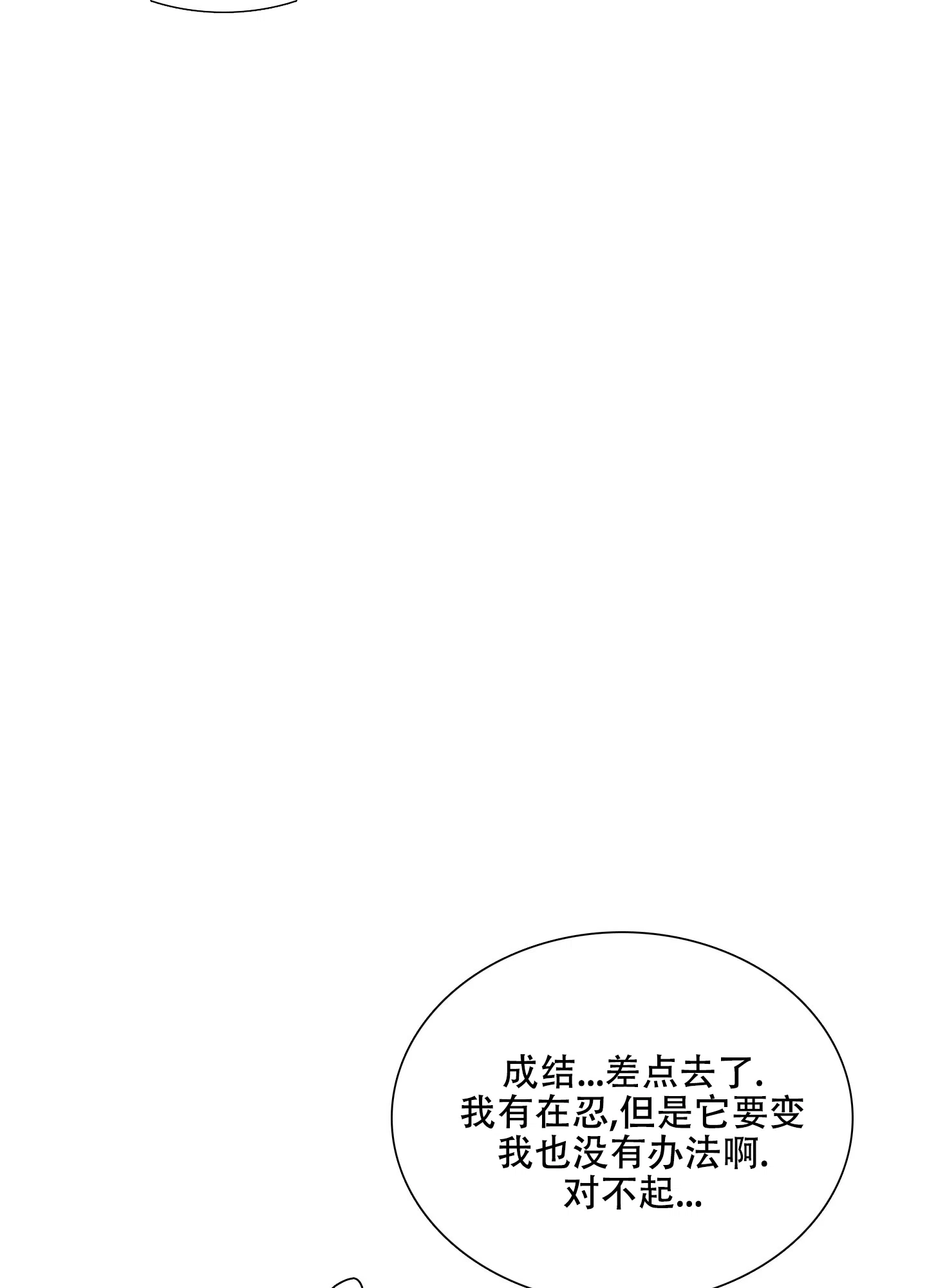 《帝国血脉》第48话 第15页