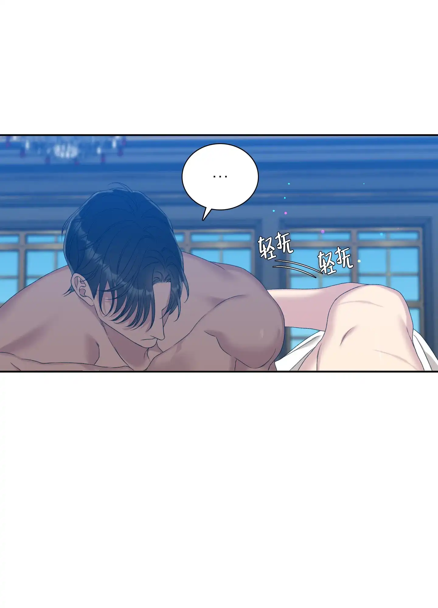 《帝国血脉》第48话 第29页