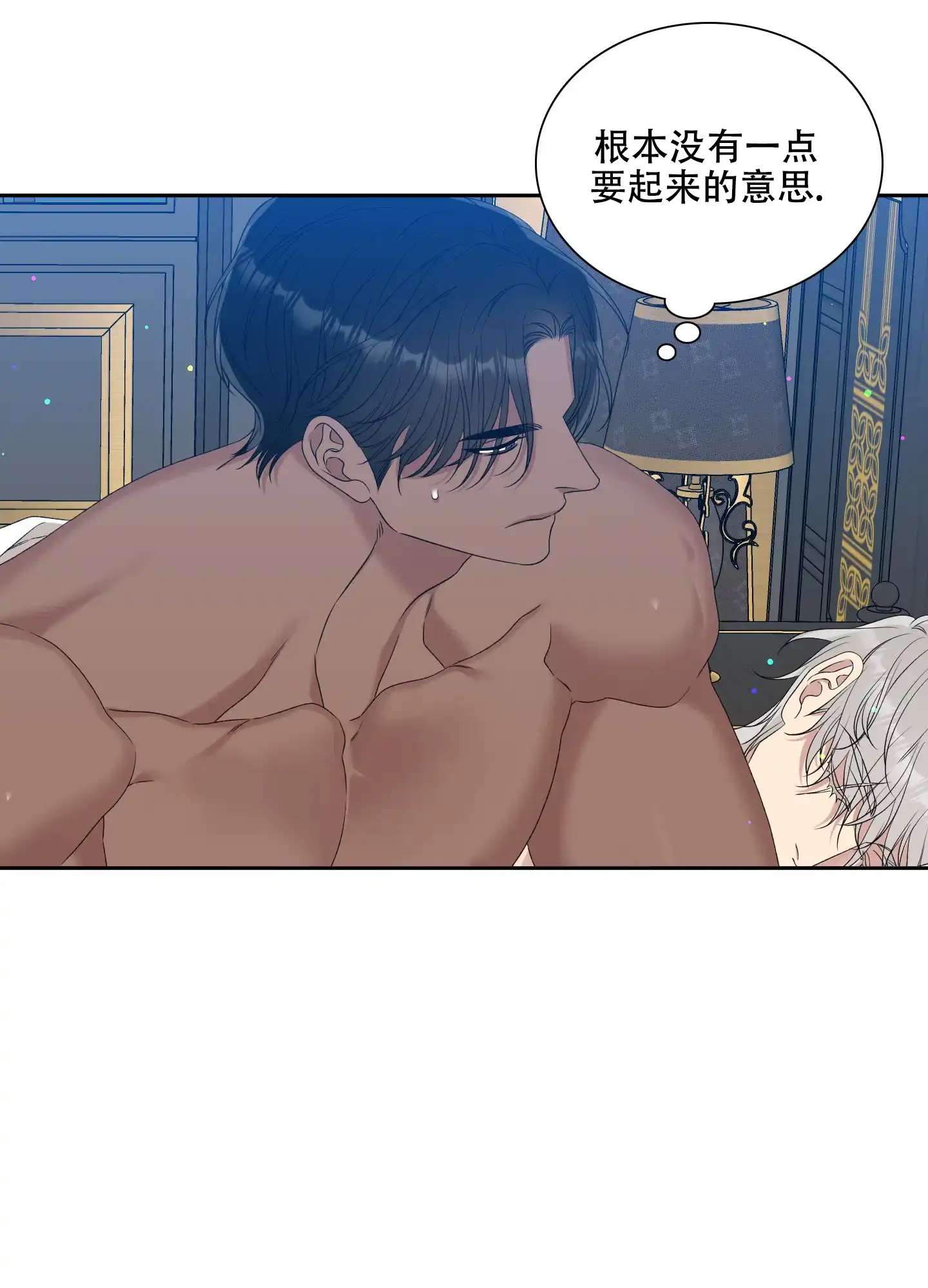 《帝国血脉》第48话 第27页