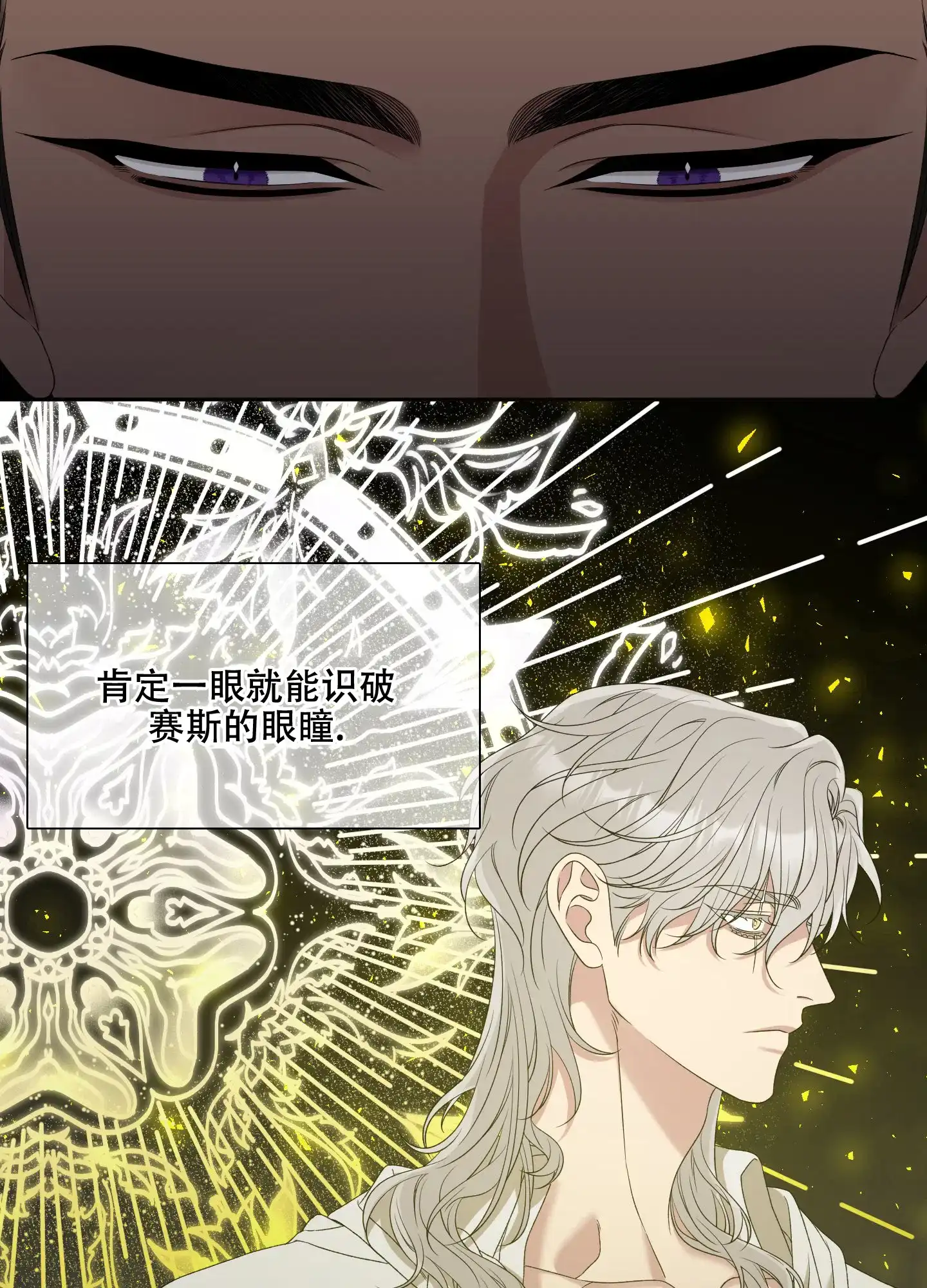 《帝国血脉》第48话 第39页