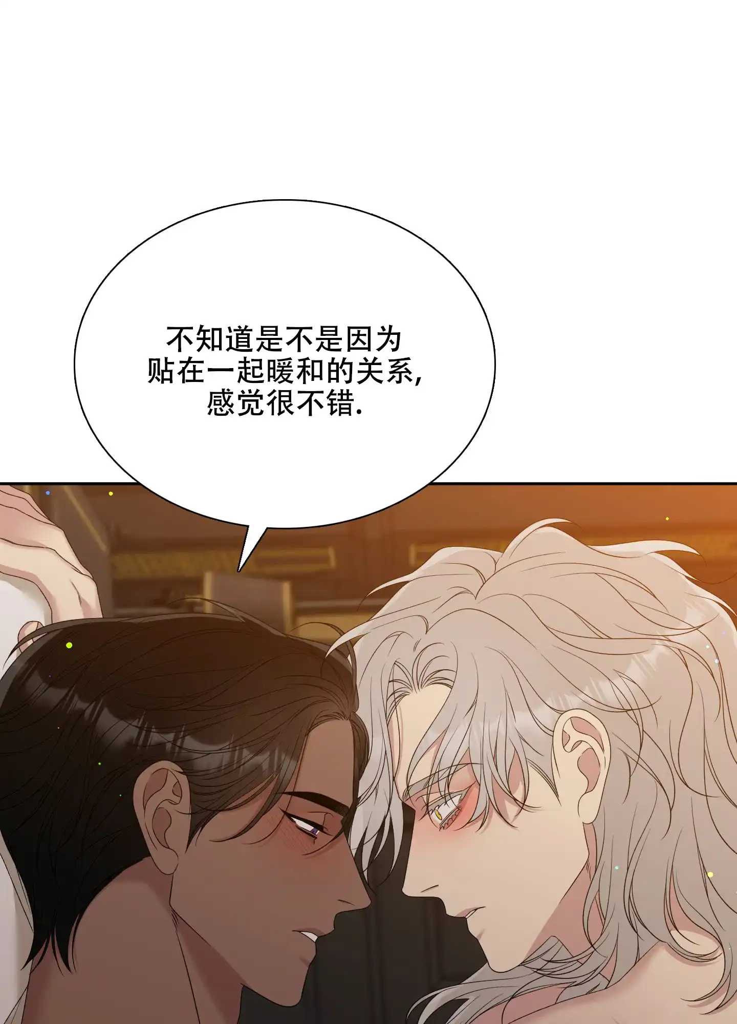 《帝国血脉》第48话 第12页