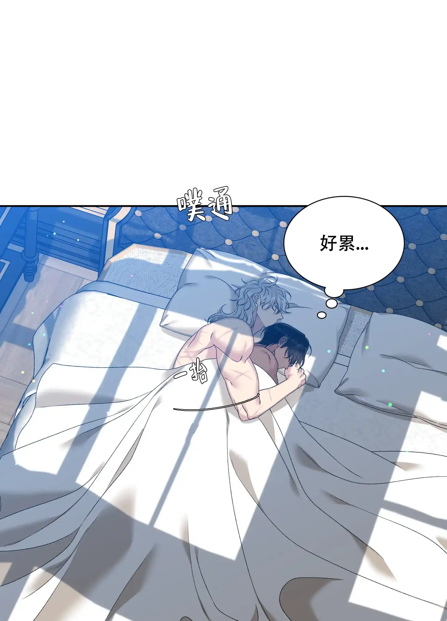 《帝国血脉》第48话 第30页