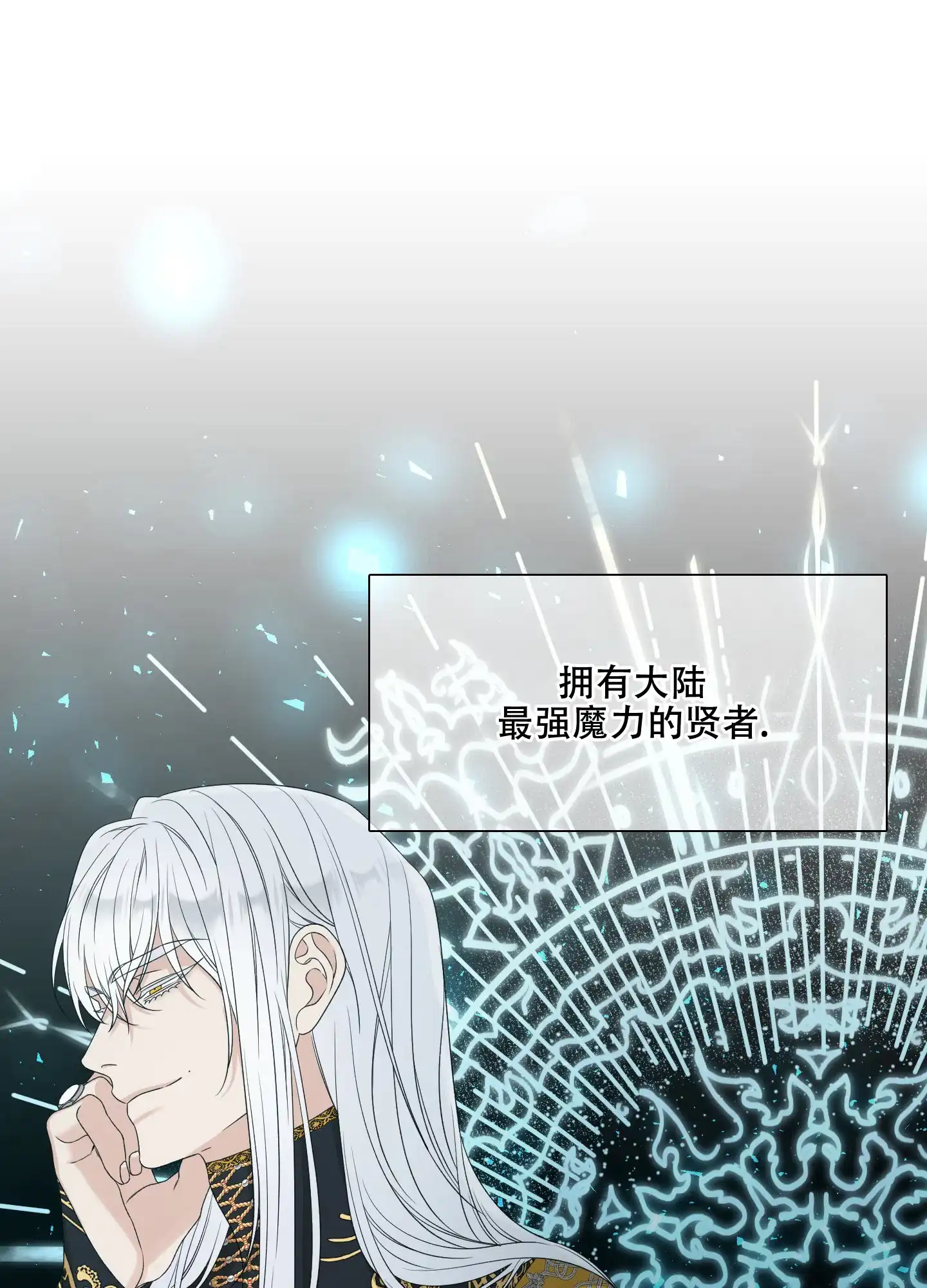 《帝国血脉》第48话 第37页