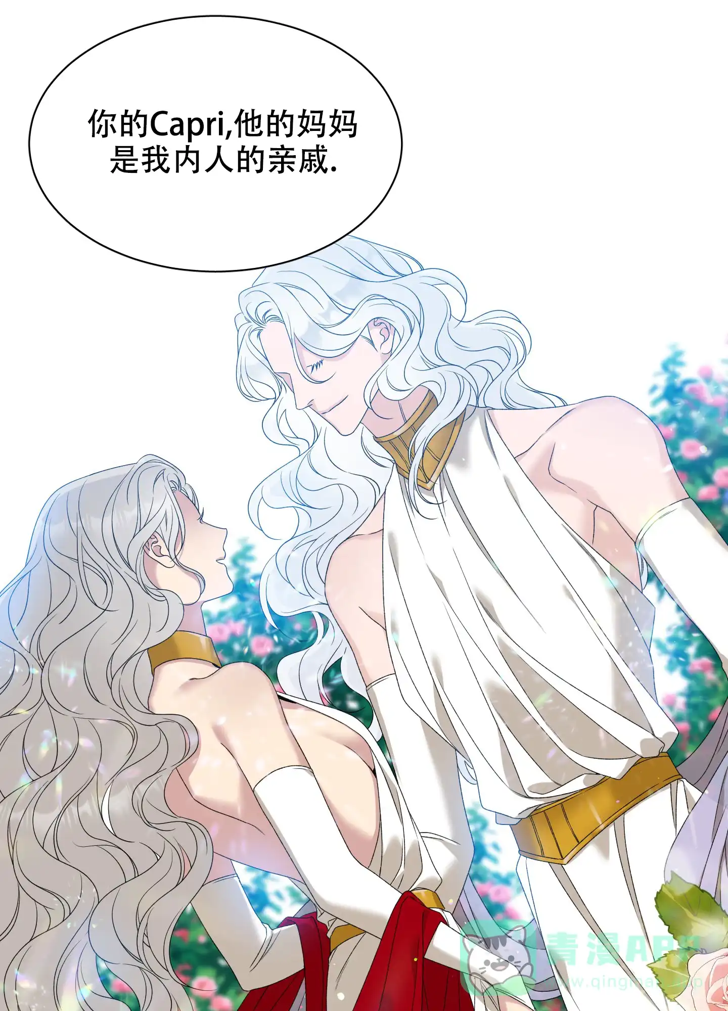 《帝国血脉》第49话 第31页