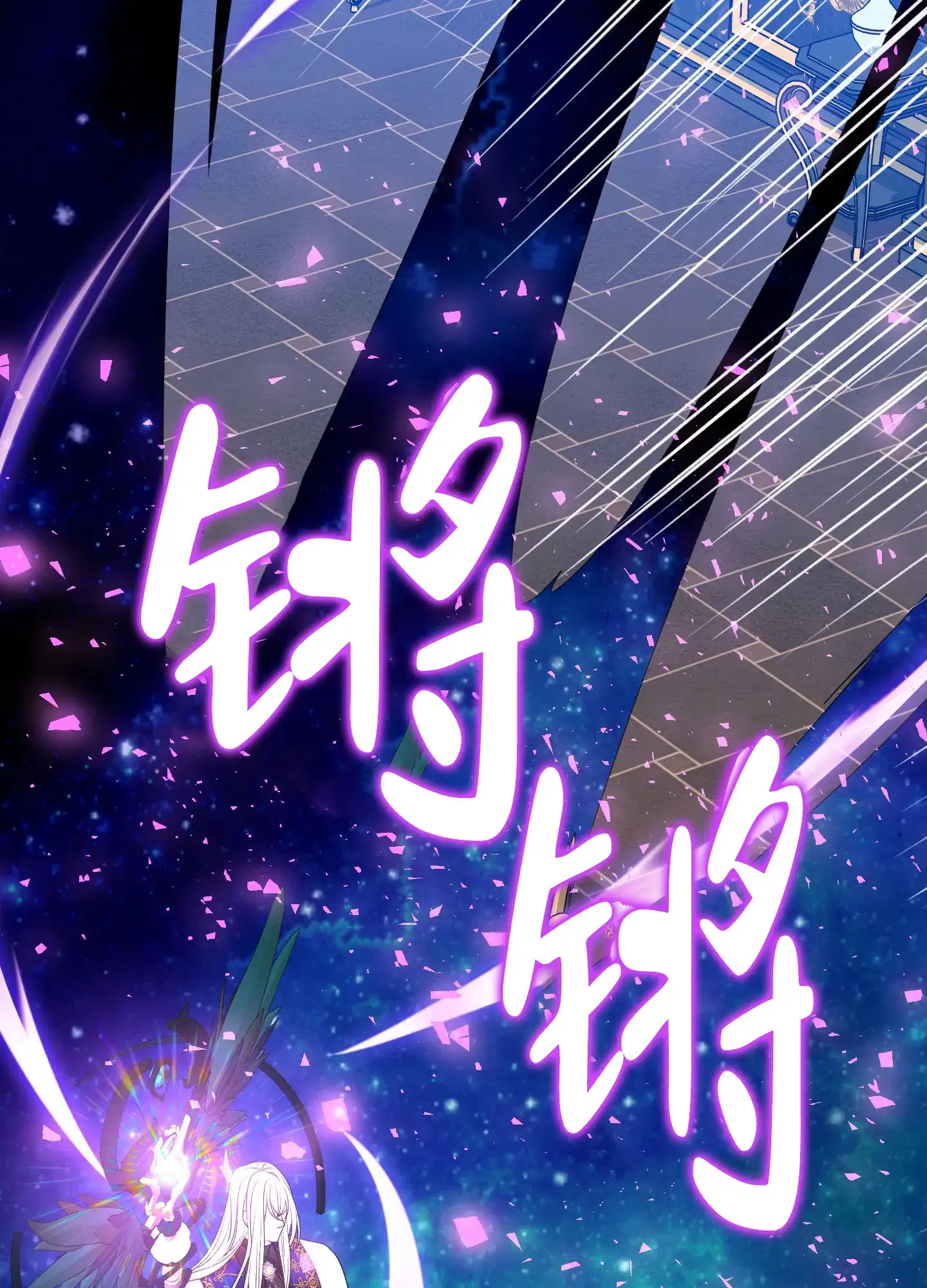 《帝国血脉》第49话 第38页