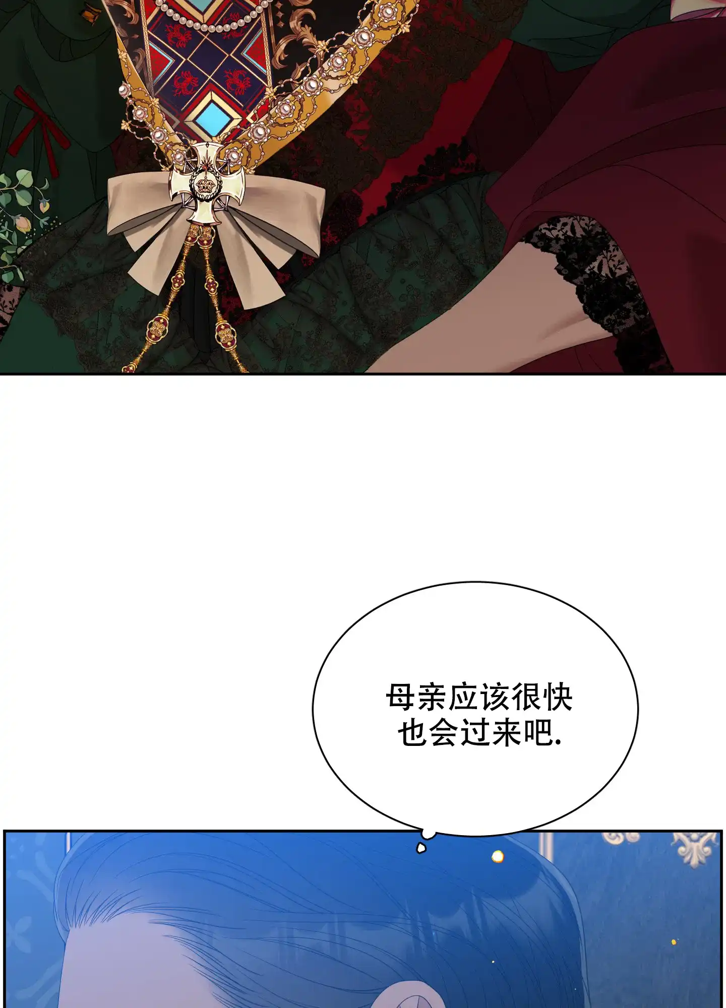 《帝国血脉》第49话 第22页