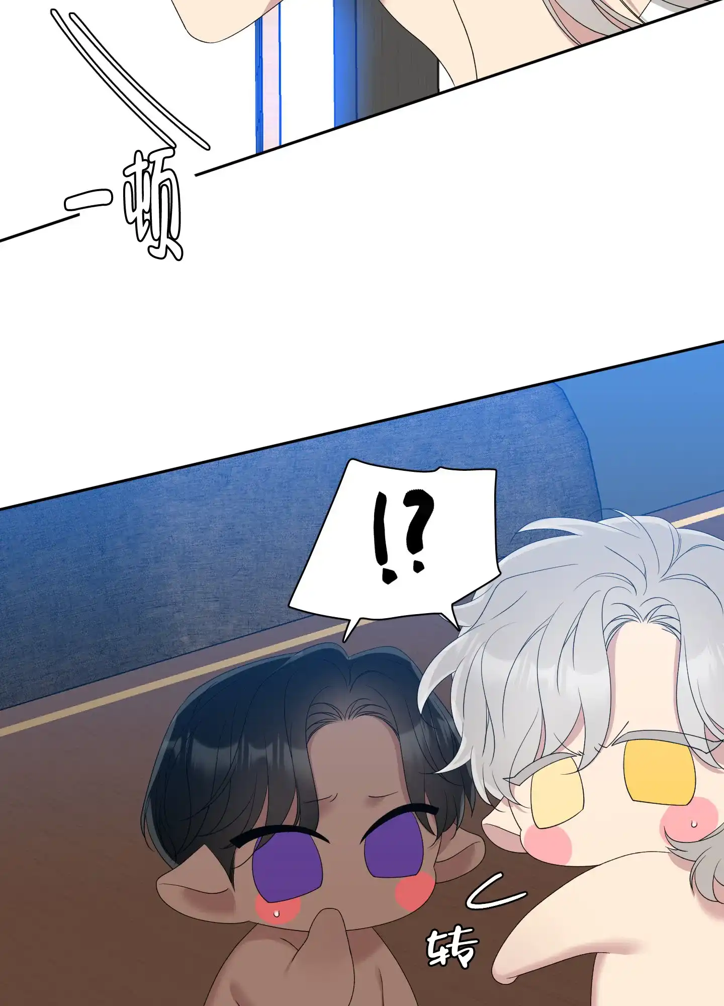 《帝国血脉》第49话 第42页