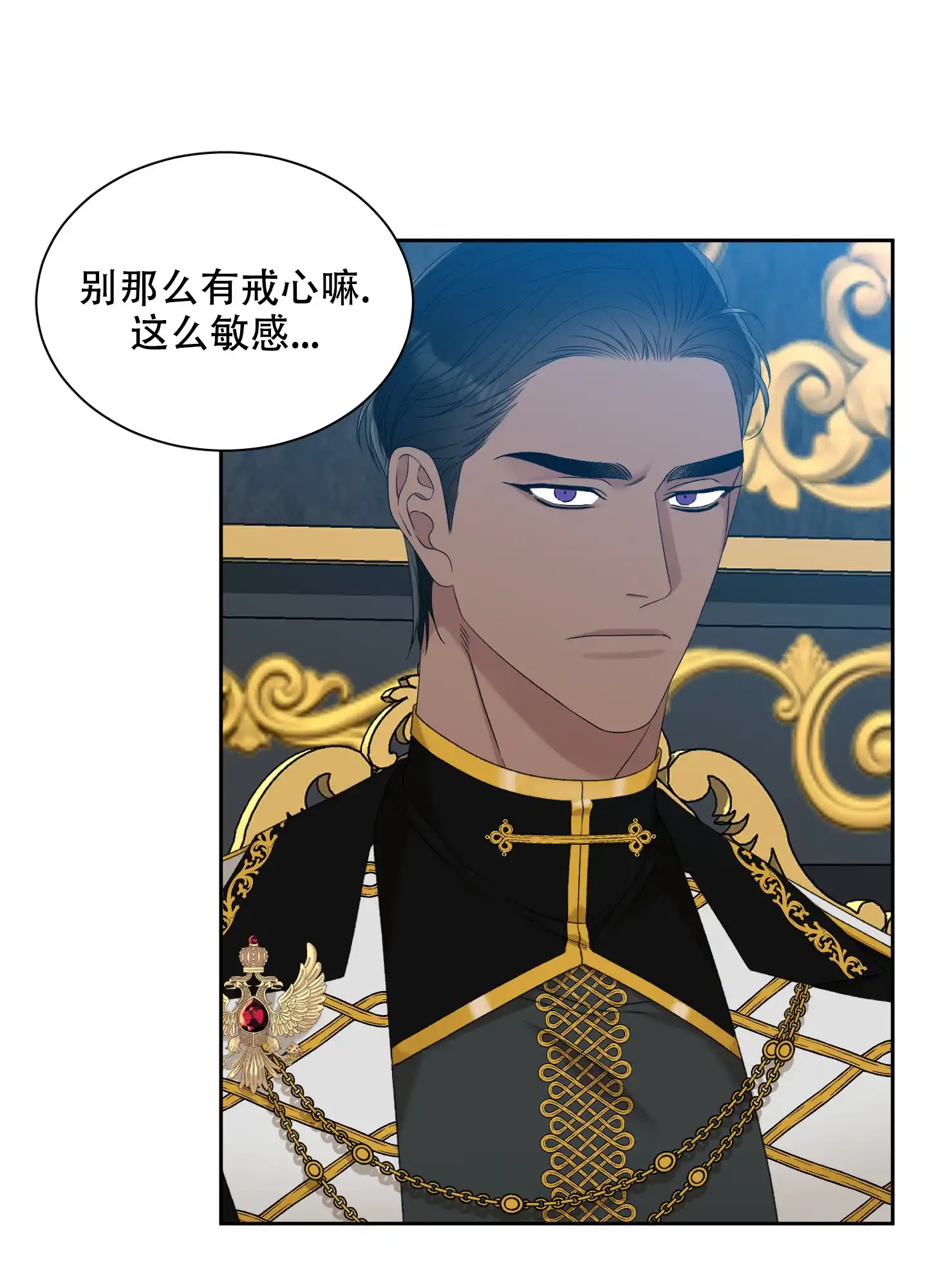 《帝国血脉》第49话 第15页