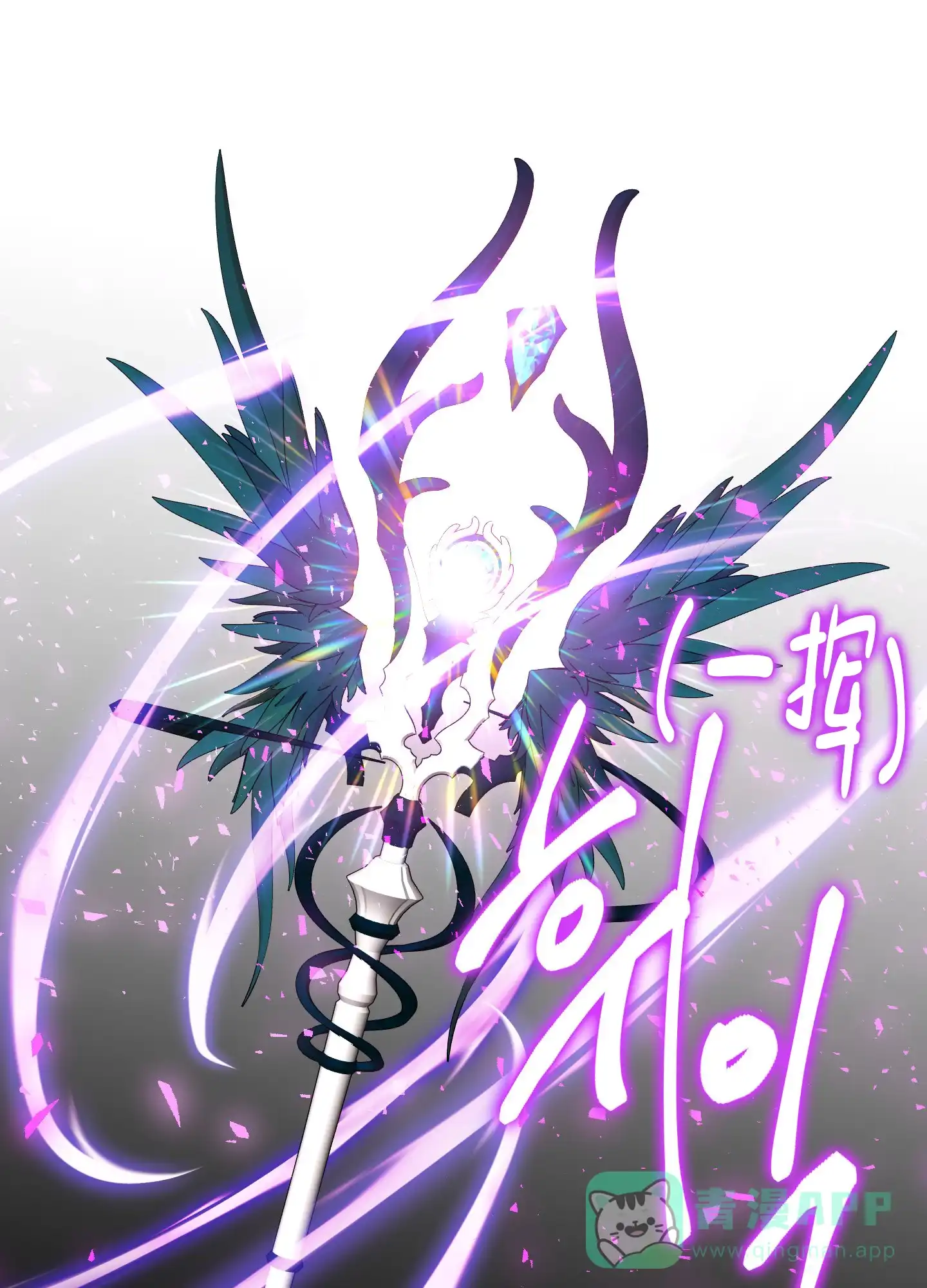 《帝国血脉》第49话 第36页