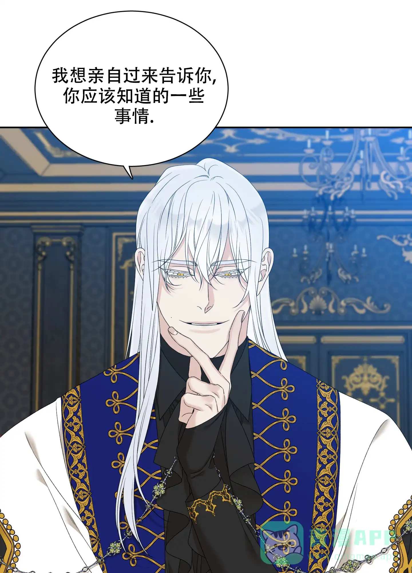 《帝国血脉》第49话 第26页