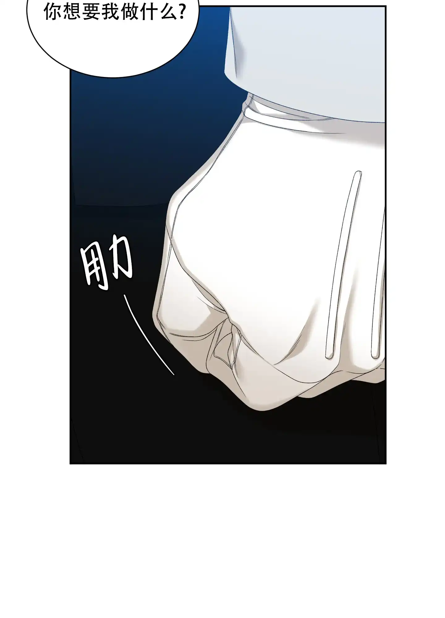 《帝国血脉》第49话 第29页