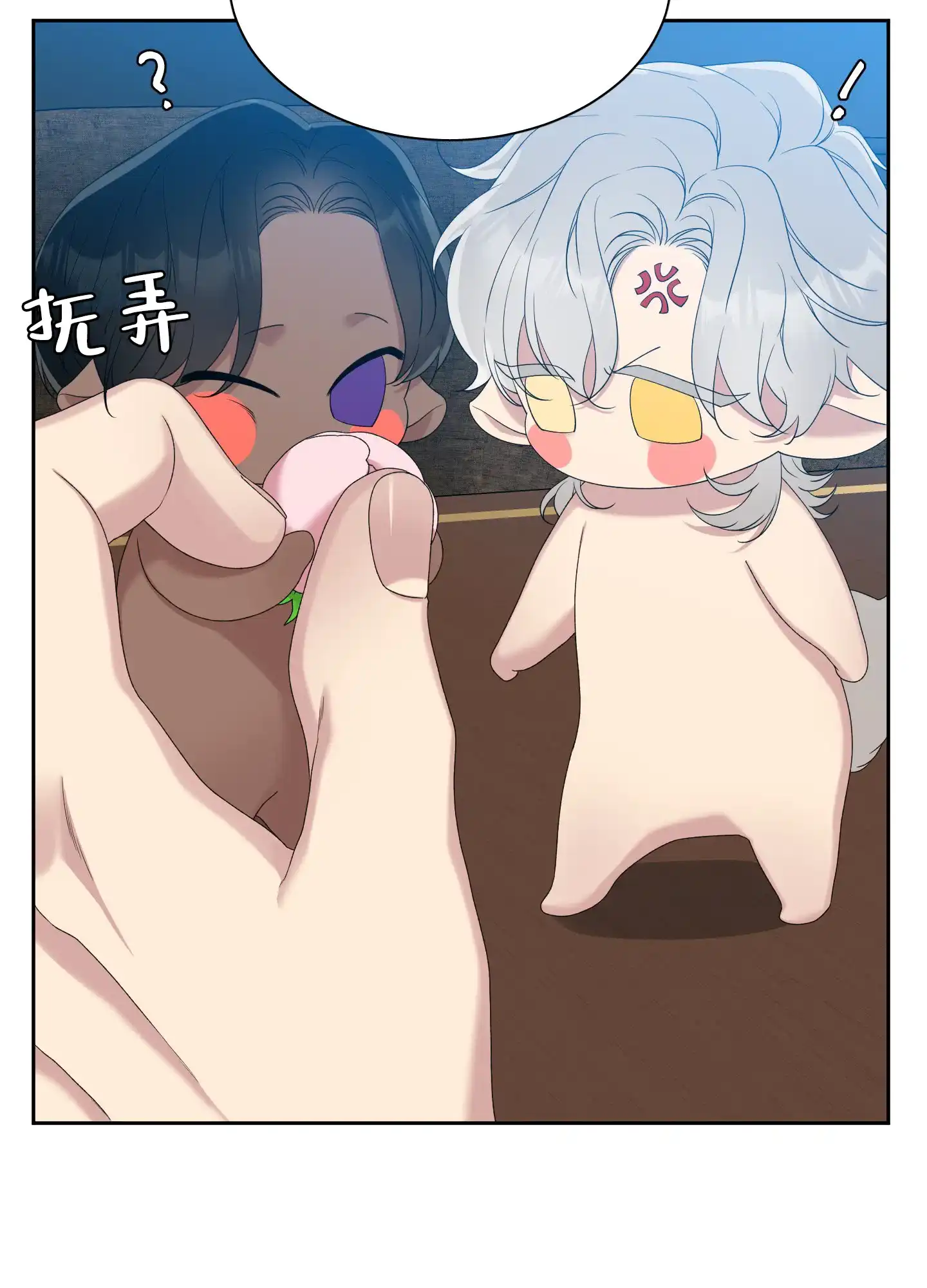 《帝国血脉》第49话 第9页