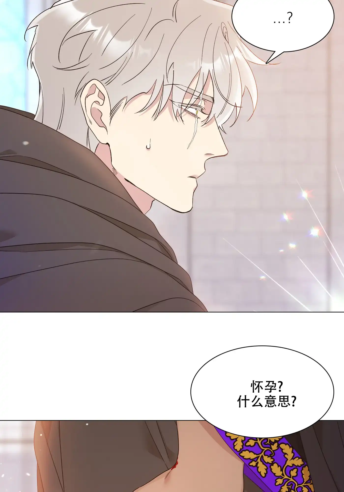 《帝国血脉》第5话 第24页