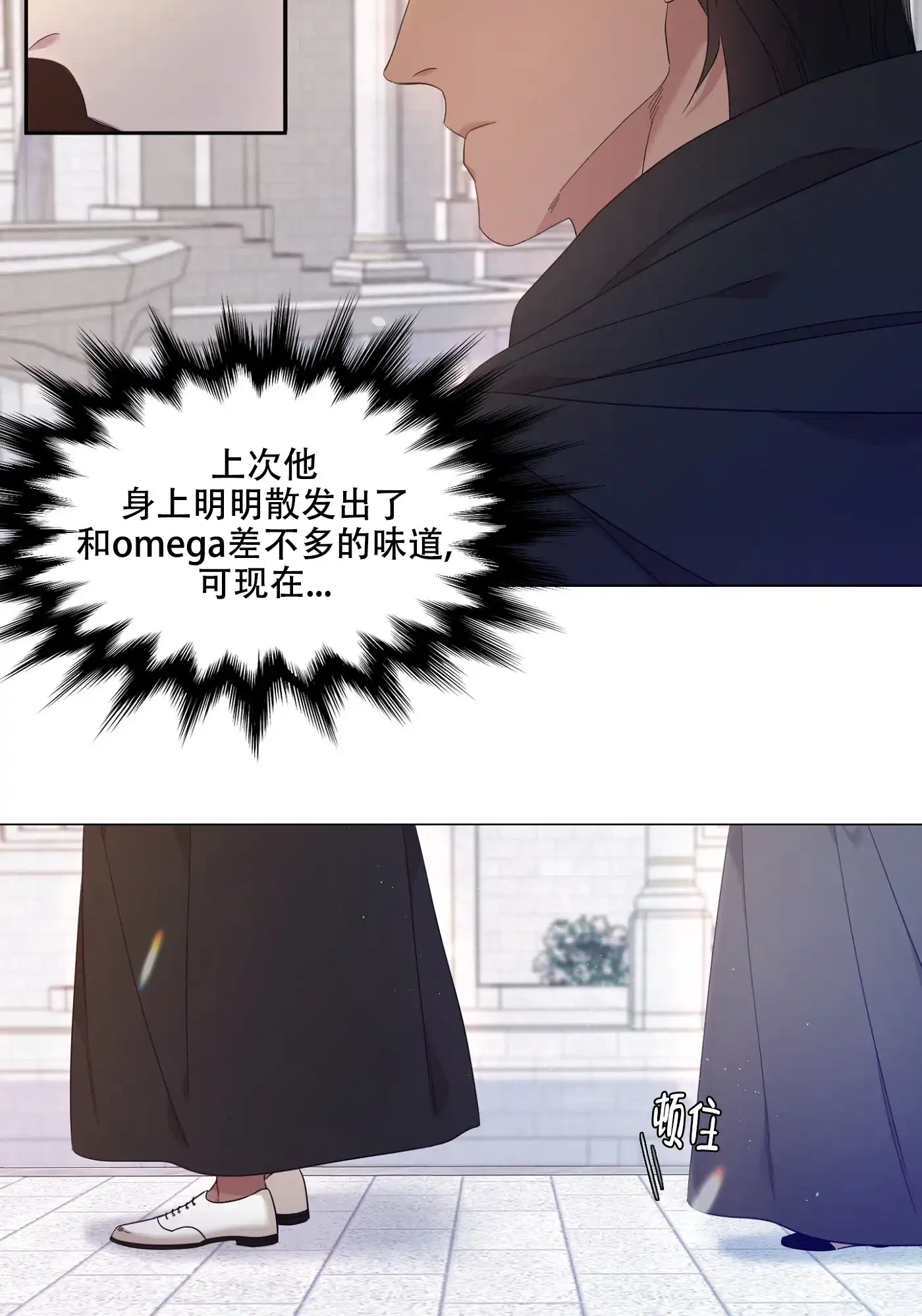《帝国血脉》第5话 第13页
