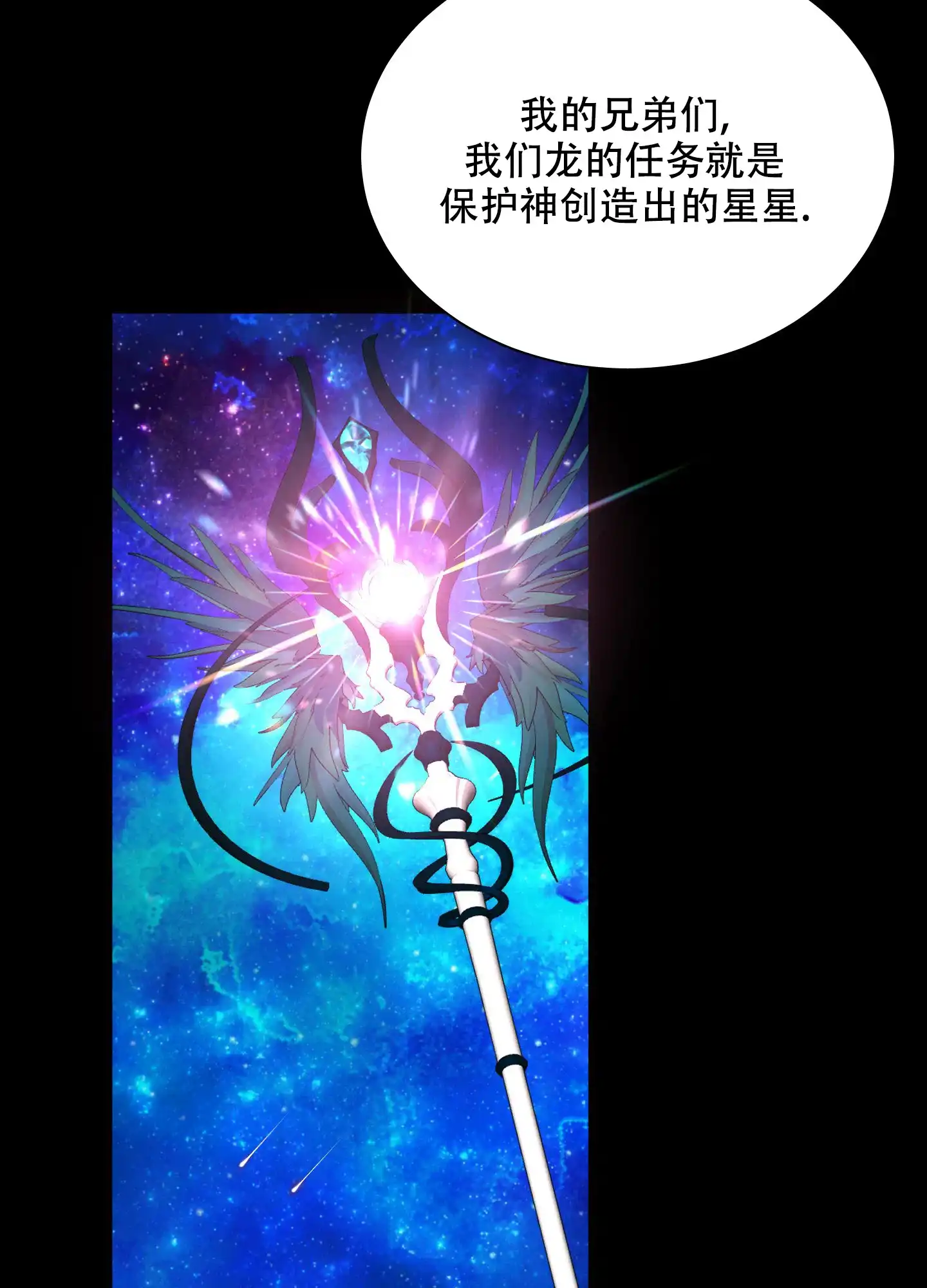 《帝国血脉》第50话 第13页