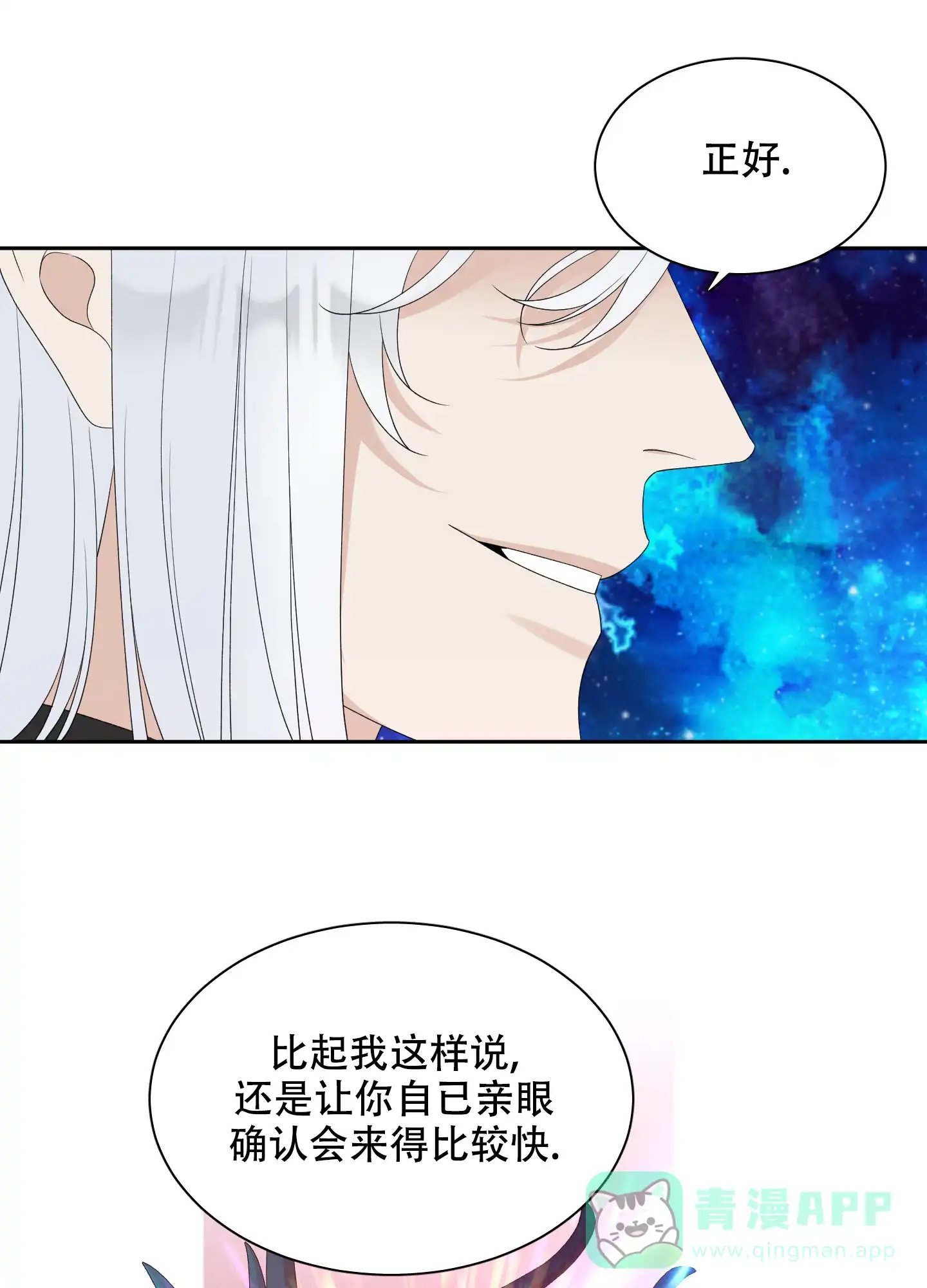 《帝国血脉》第50话 第31页