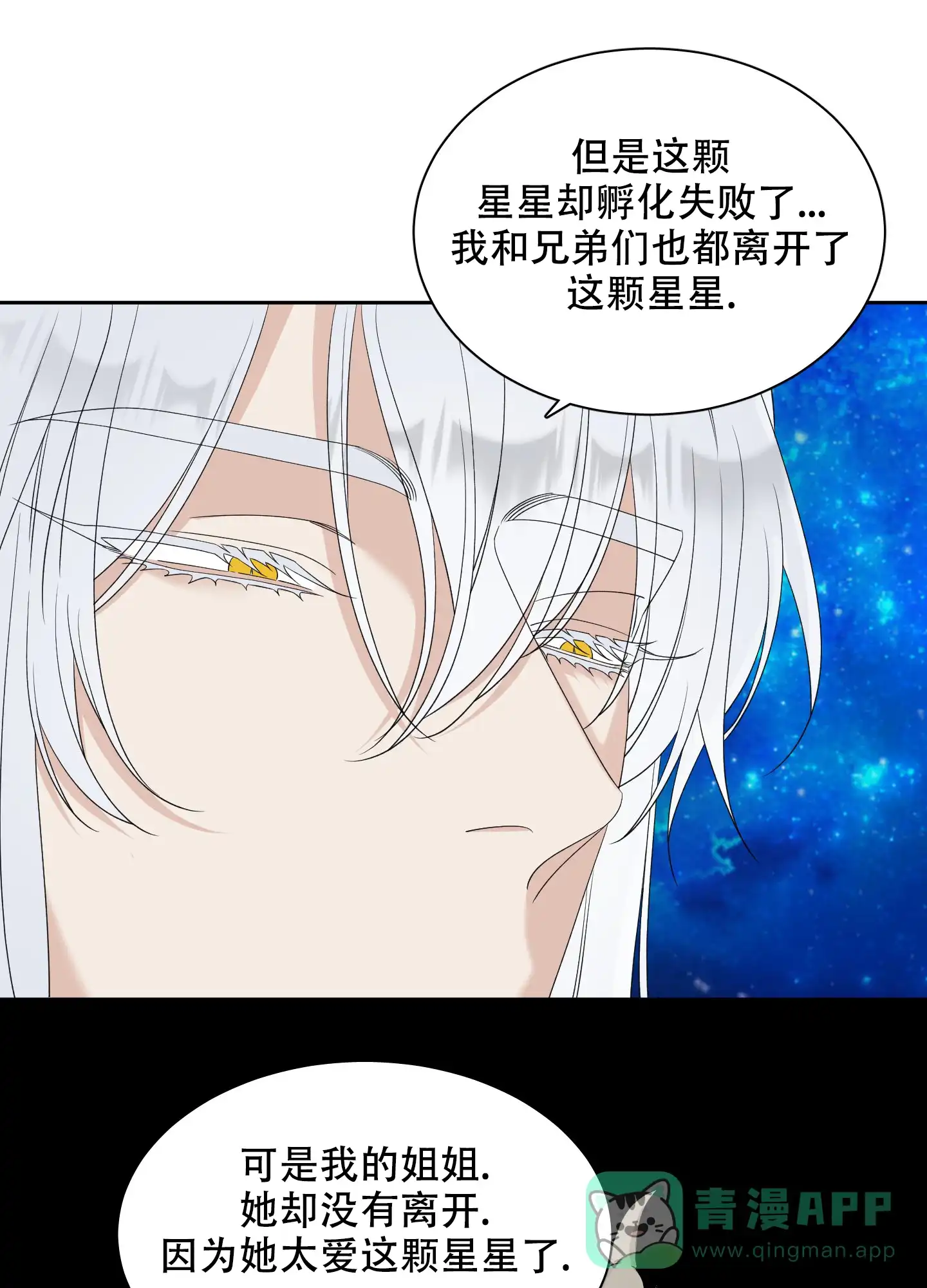 《帝国血脉》第50话 第16页