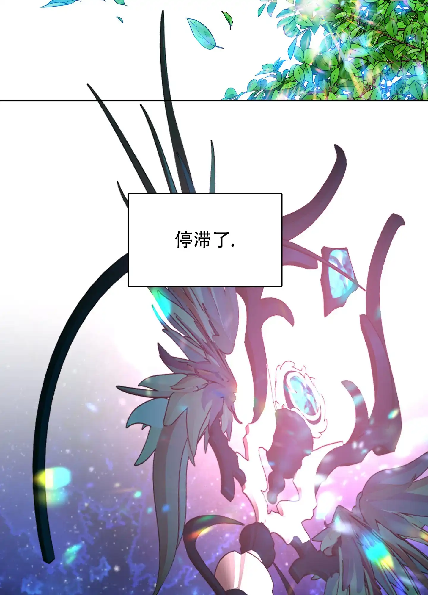 《帝国血脉》第50话 第3页
