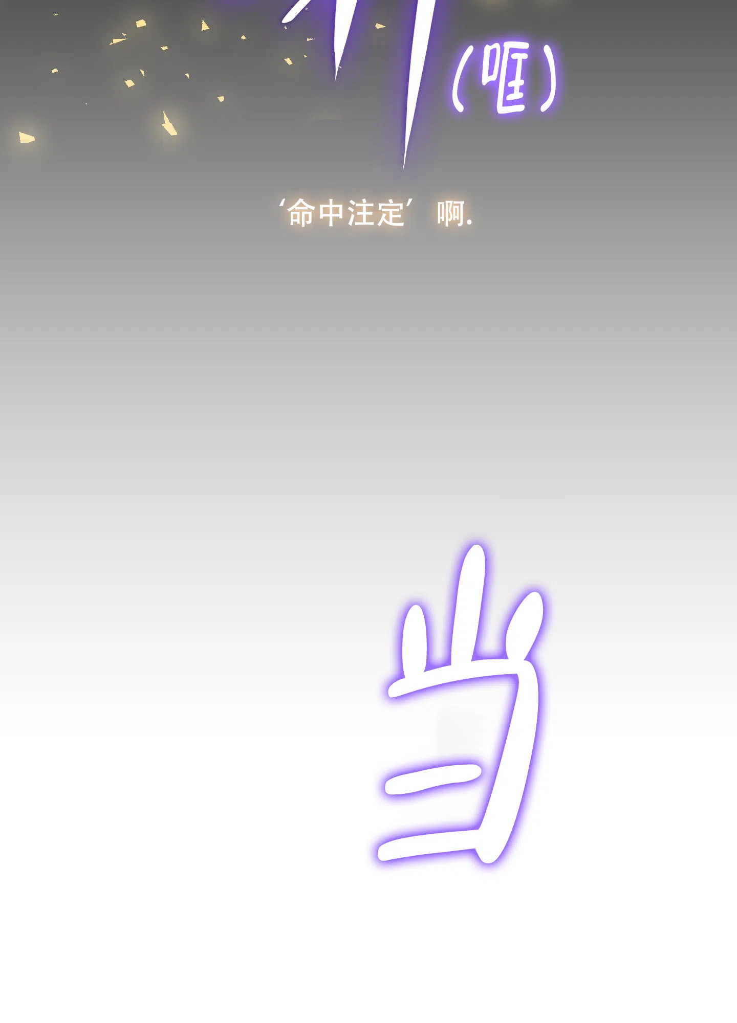 《帝国血脉》第51话 第34页