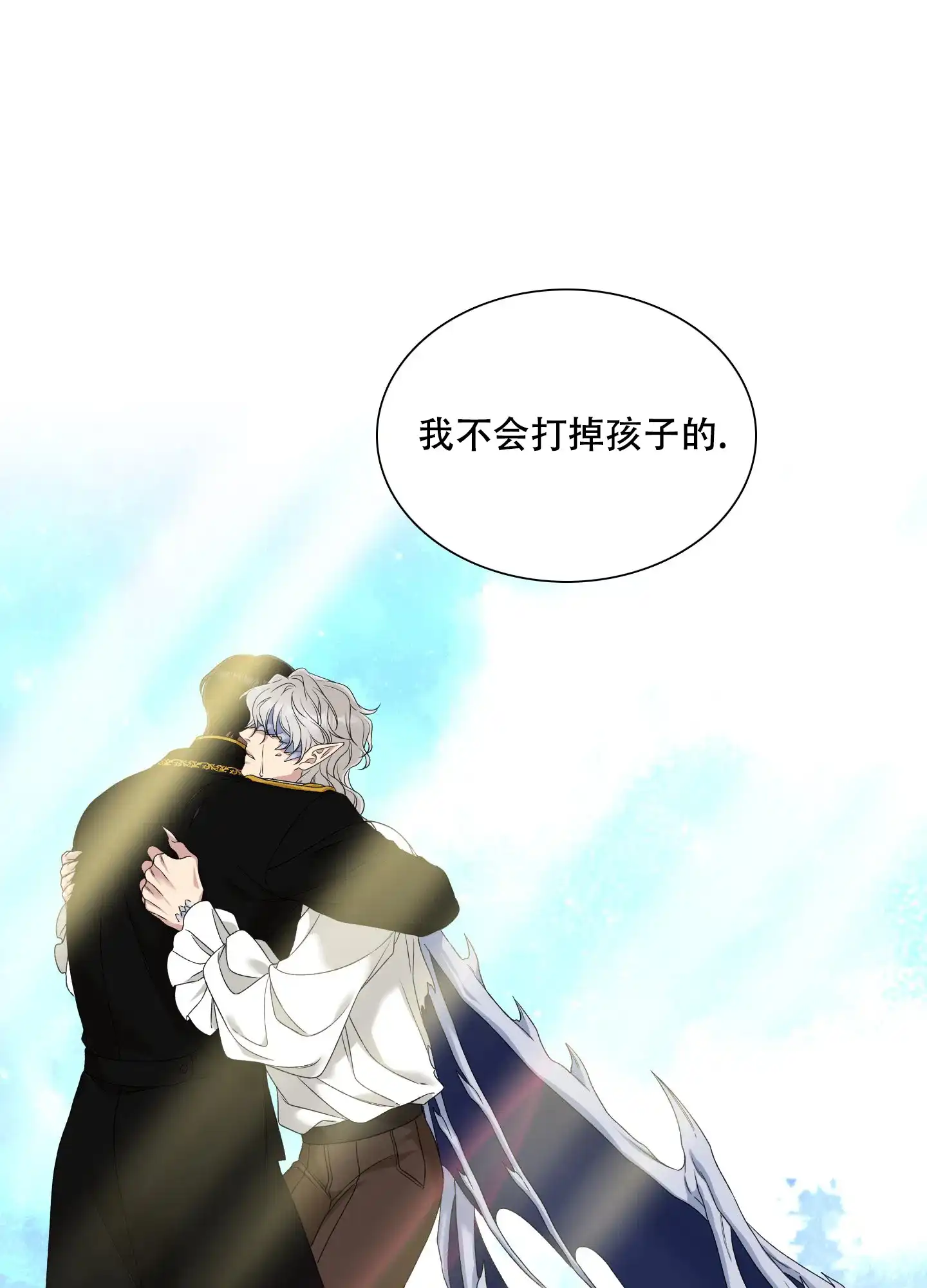 《帝国血脉》第51话 第20页