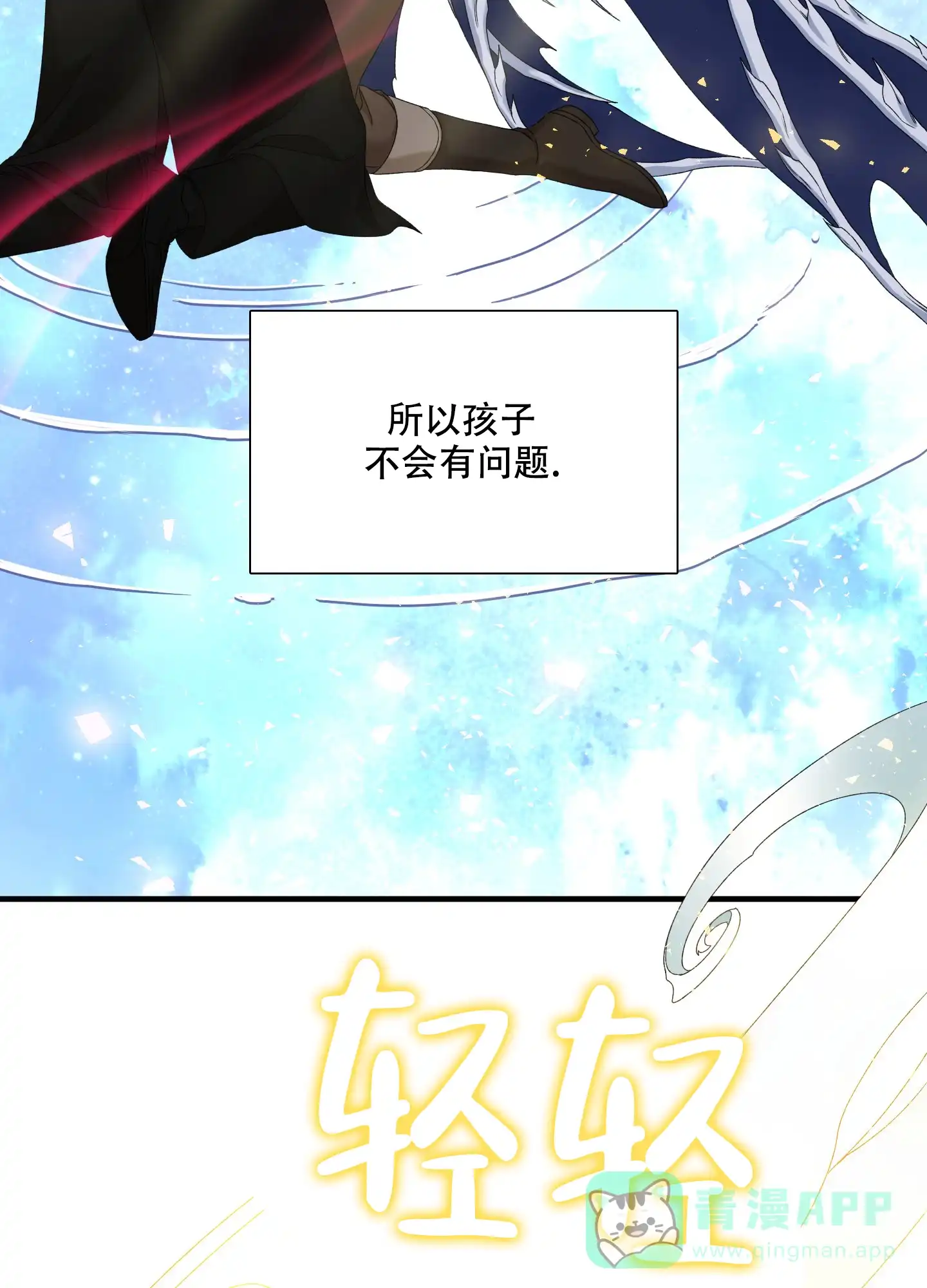 《帝国血脉》第51话 第21页