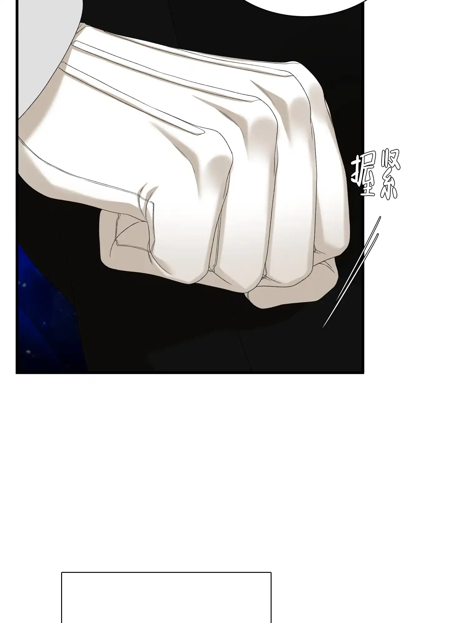 《帝国血脉》第51话 第12页