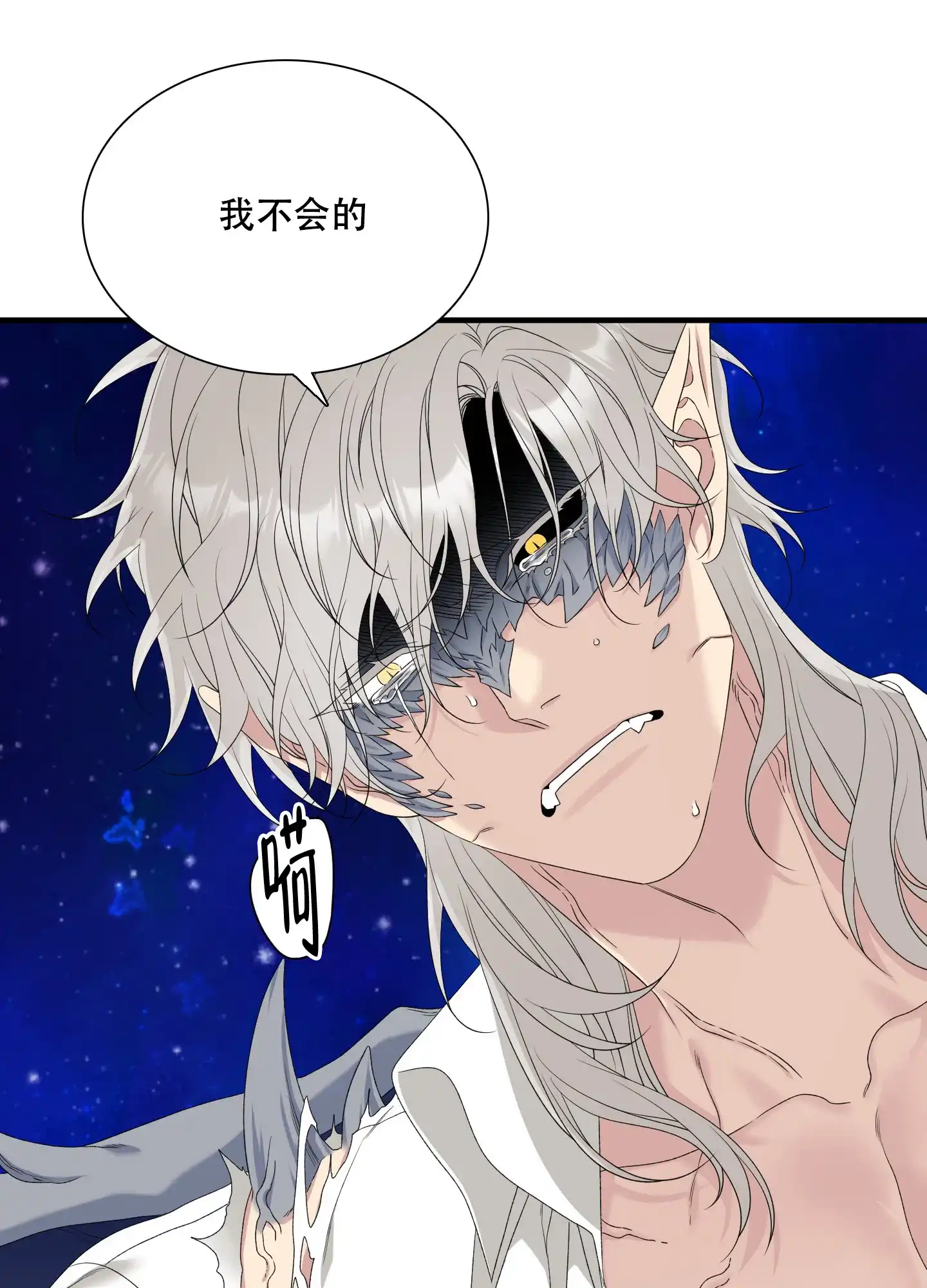 《帝国血脉》第51话 第10页