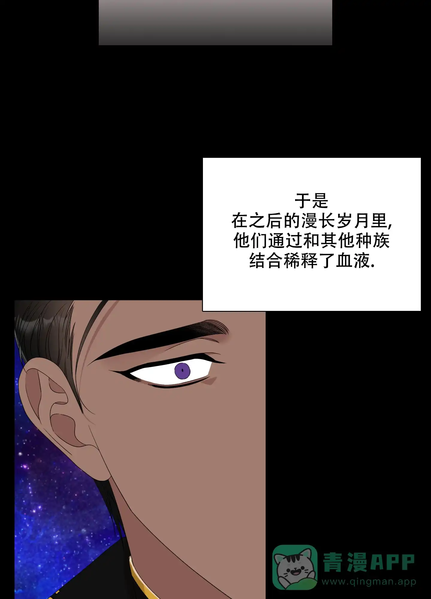 《帝国血脉》第51话 第1页