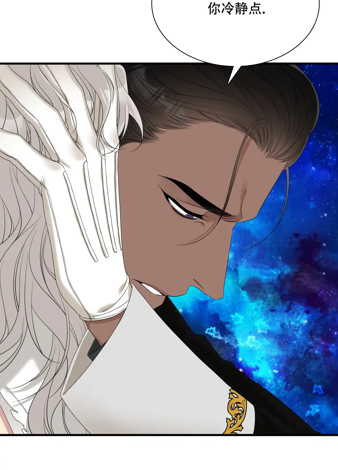 《帝国血脉》第51话 第19页